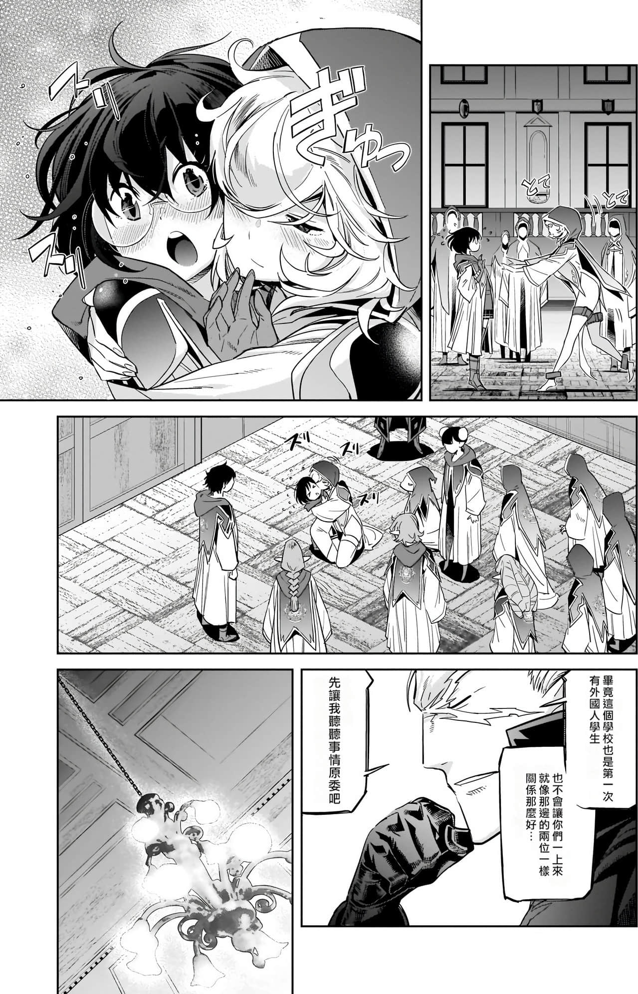 家族战纪【1-77话 54-77是生肉 3-10卷是文本替换】【ゲーム オブ ファミリア-家族戦記／Game obu Familia 家族戰記】-5