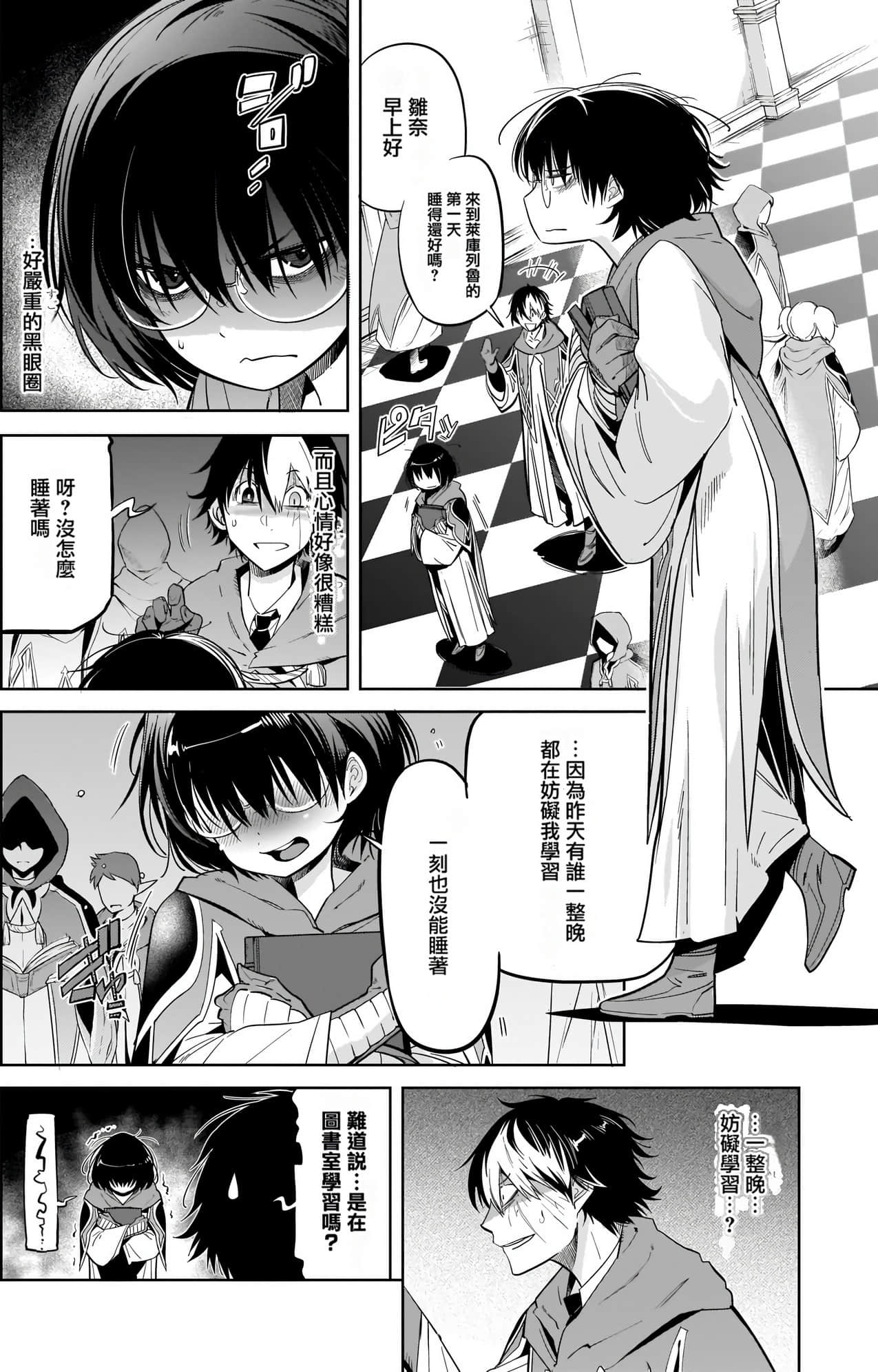 家族战纪【1-77话 54-77是生肉 3-10卷是文本替换】【ゲーム オブ ファミリア-家族戦記／Game obu Familia 家族戰記】-5