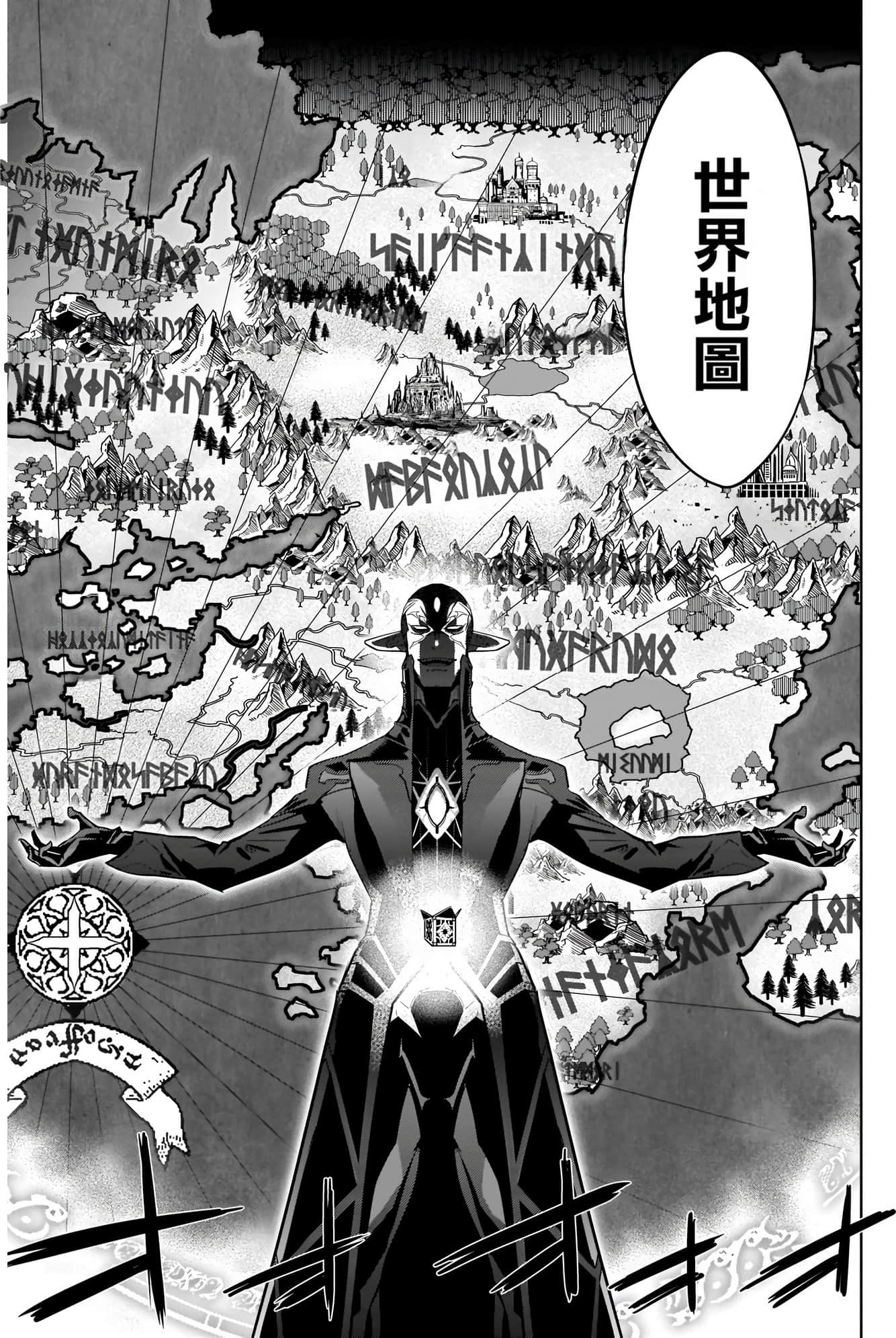 家族战纪【1-77话 54-77是生肉 3-10卷是文本替换】【ゲーム オブ ファミリア-家族戦記／Game obu Familia 家族戰記】-5