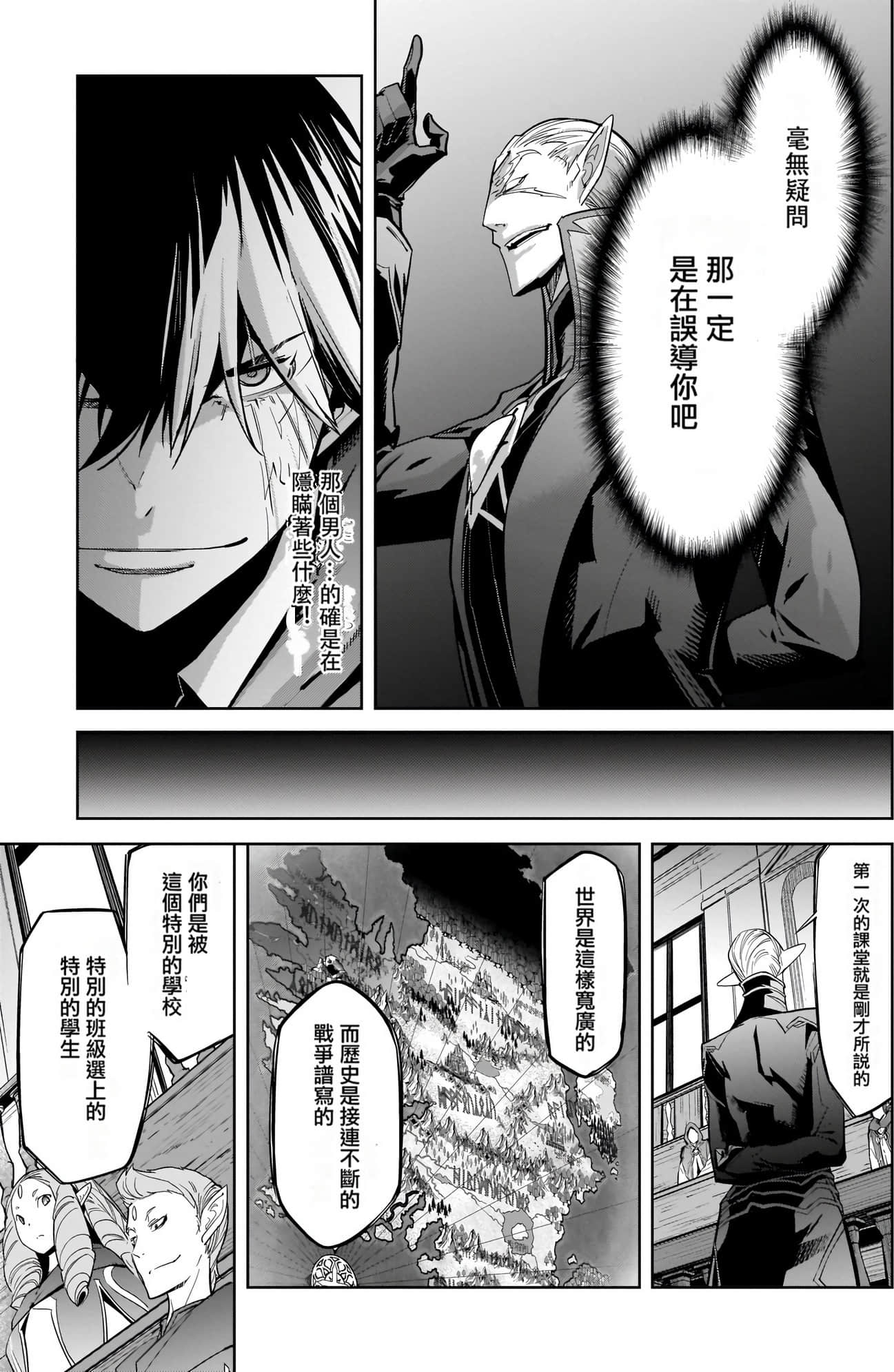 家族战纪【1-77话 54-77是生肉 3-10卷是文本替换】【ゲーム オブ ファミリア-家族戦記／Game obu Familia 家族戰記】-5