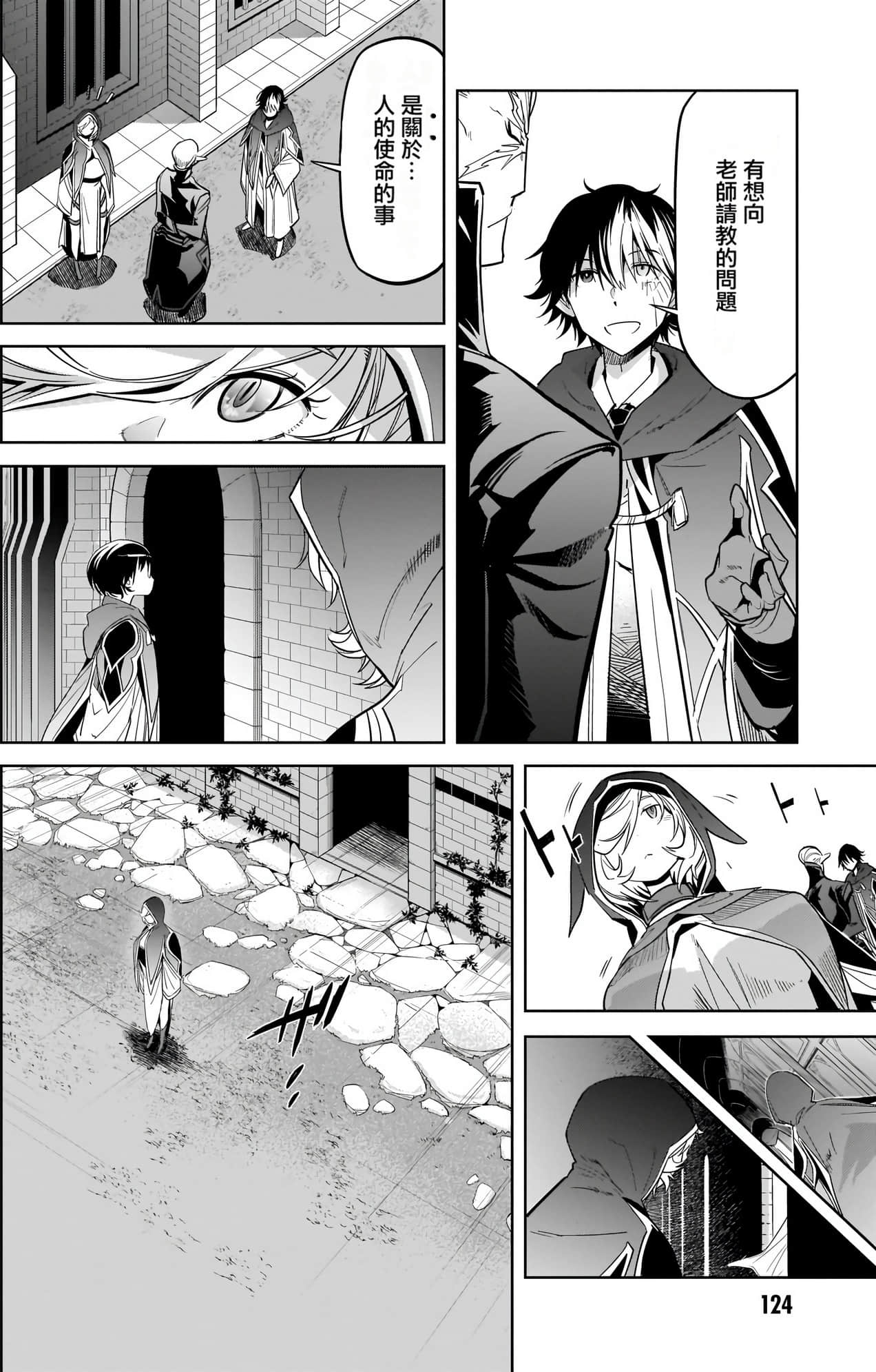 家族战纪【1-77话 54-77是生肉 3-10卷是文本替换】【ゲーム オブ ファミリア-家族戦記／Game obu Familia 家族戰記】-5