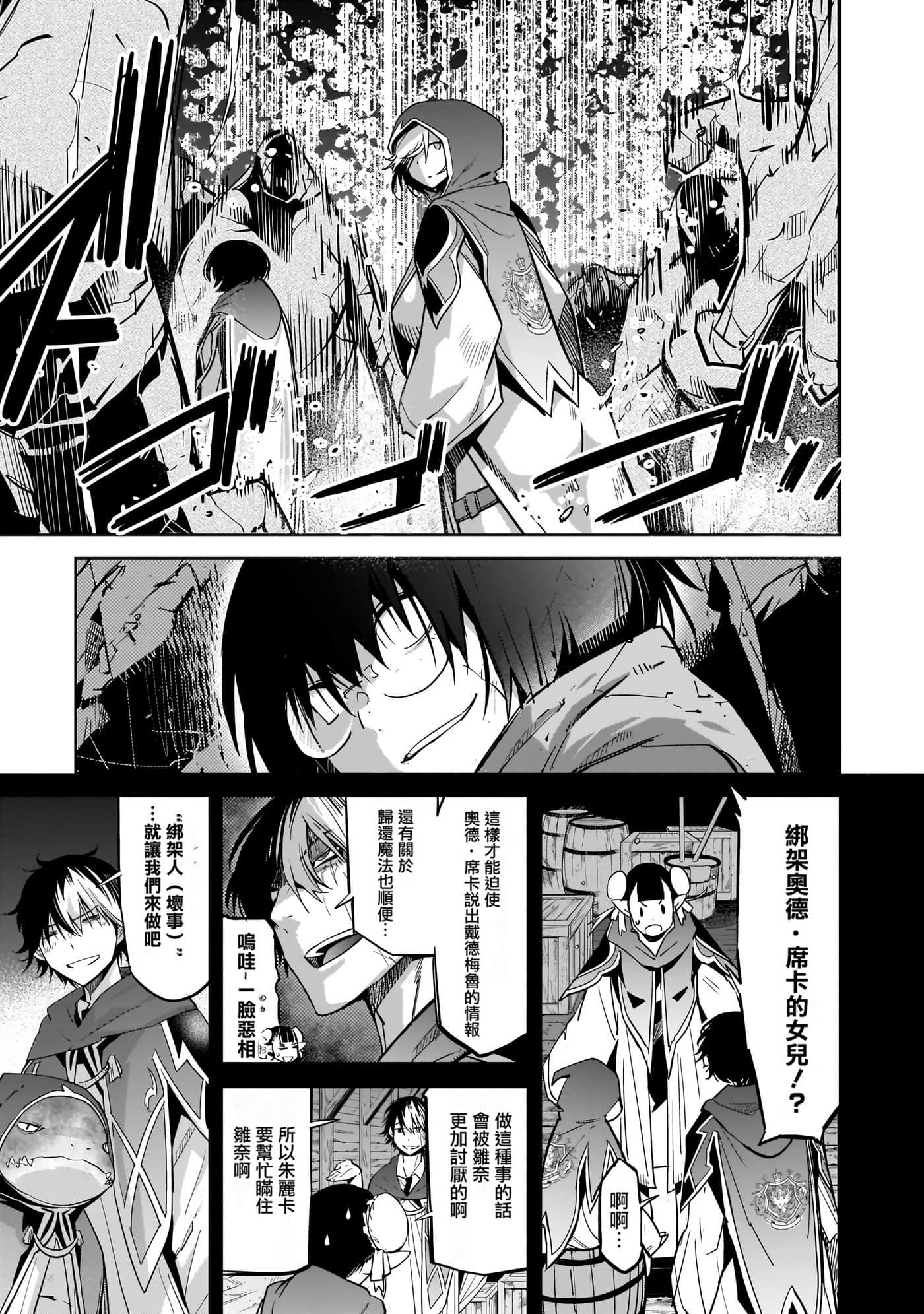 家族战纪【1-77话 54-77是生肉 3-10卷是文本替换】【ゲーム オブ ファミリア-家族戦記／Game obu Familia 家族戰記】-5