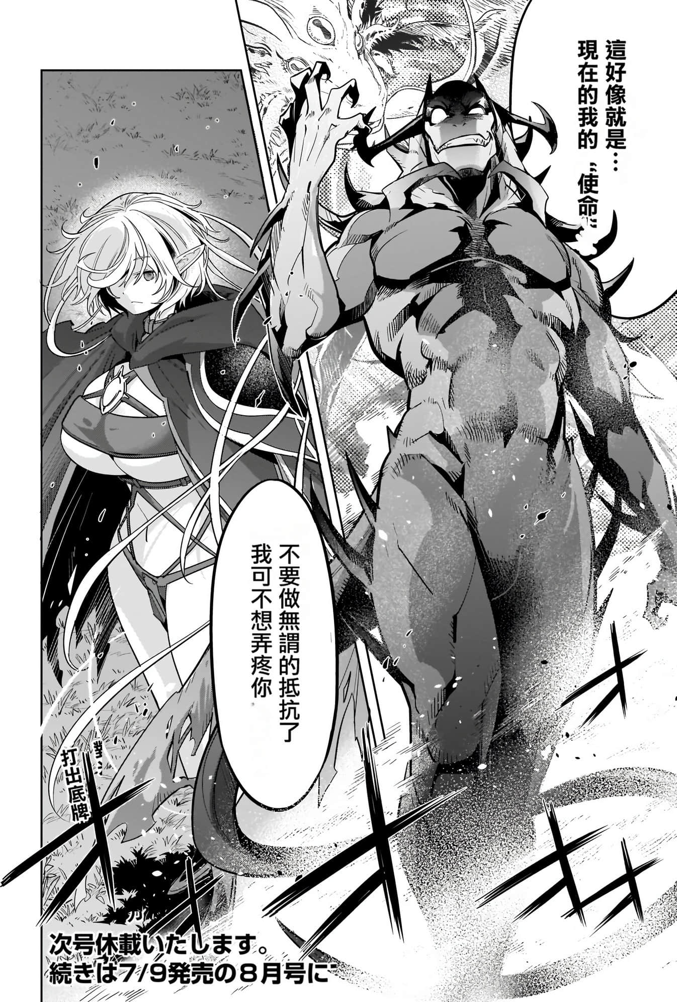 家族战纪【1-77话 54-77是生肉 3-10卷是文本替换】【ゲーム オブ ファミリア-家族戦記／Game obu Familia 家族戰記】-5