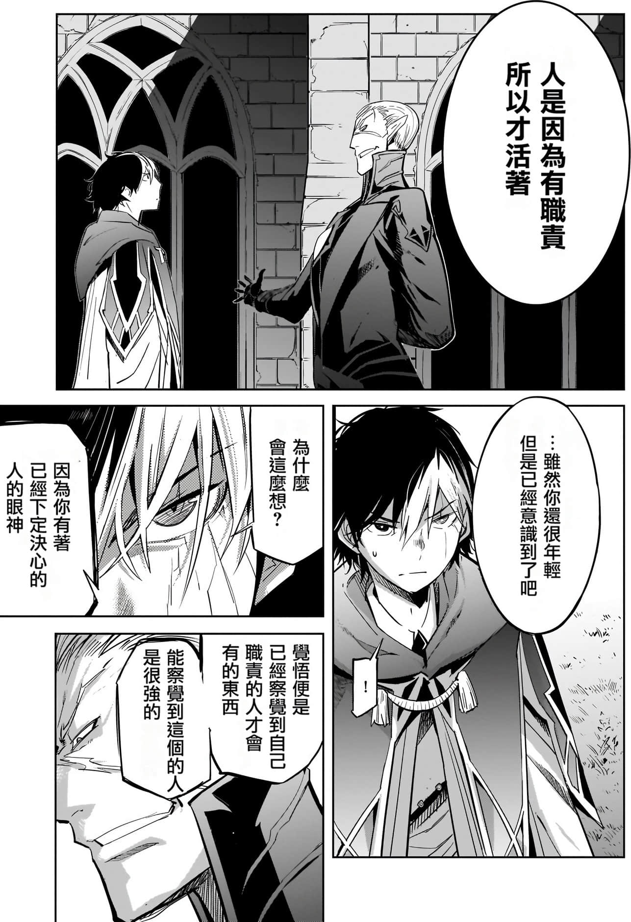 家族战纪【1-77话 54-77是生肉 3-10卷是文本替换】【ゲーム オブ ファミリア-家族戦記／Game obu Familia 家族戰記】-5