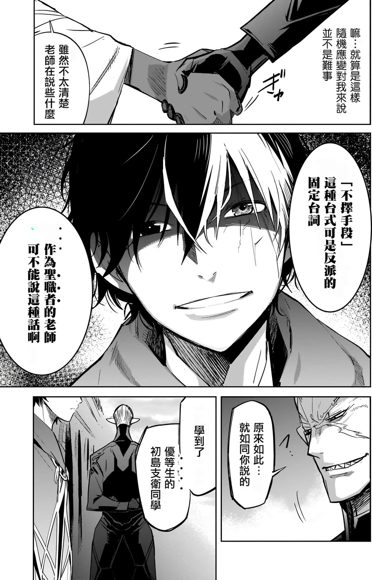 家族战纪【1-77话 54-77是生肉 3-10卷是文本替换】【ゲーム オブ ファミリア-家族戦記／Game obu Familia 家族戰記】-5