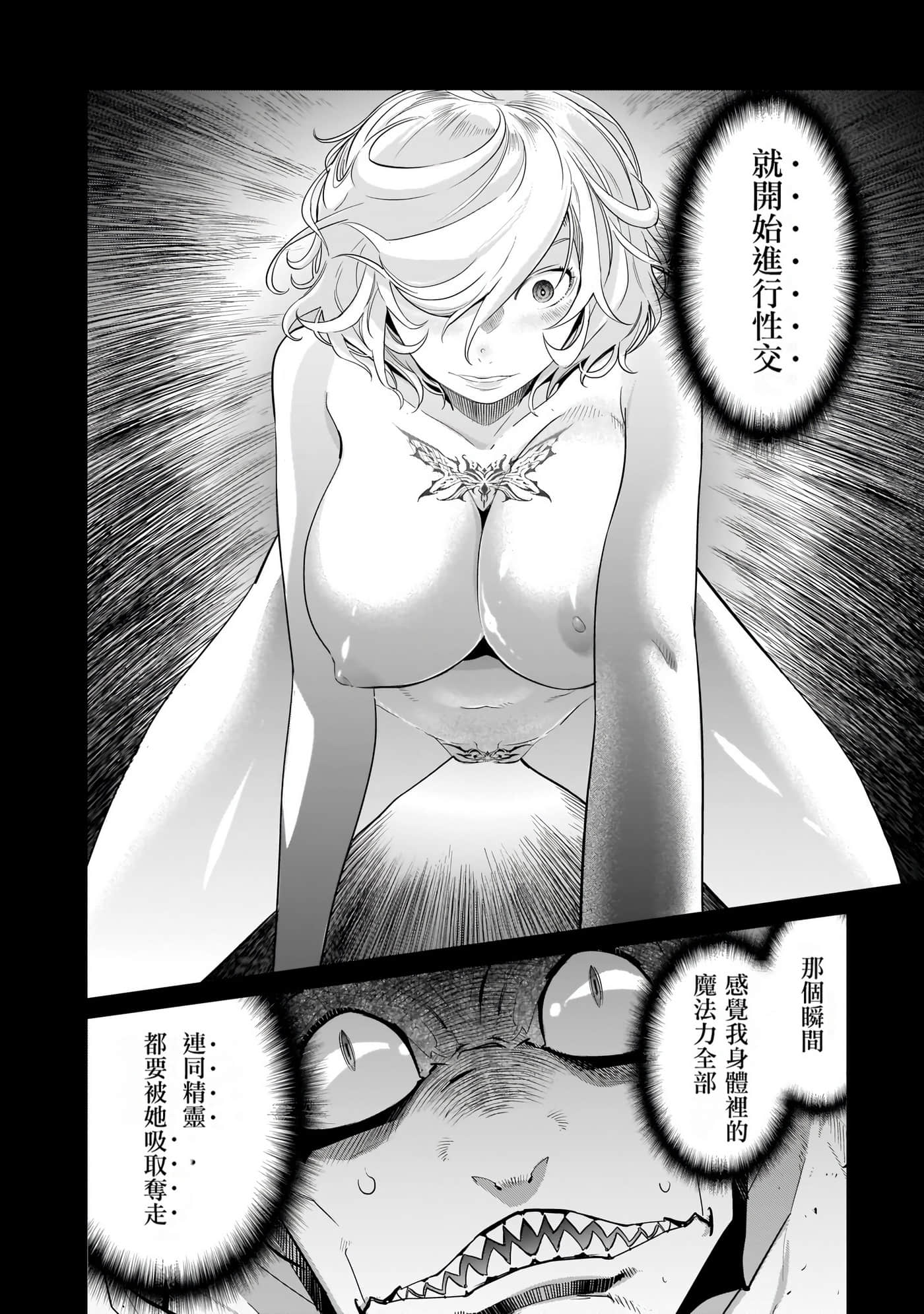 家族战纪【1-77话 54-77是生肉 3-10卷是文本替换】【ゲーム オブ ファミリア-家族戦記／Game obu Familia 家族戰記】-5