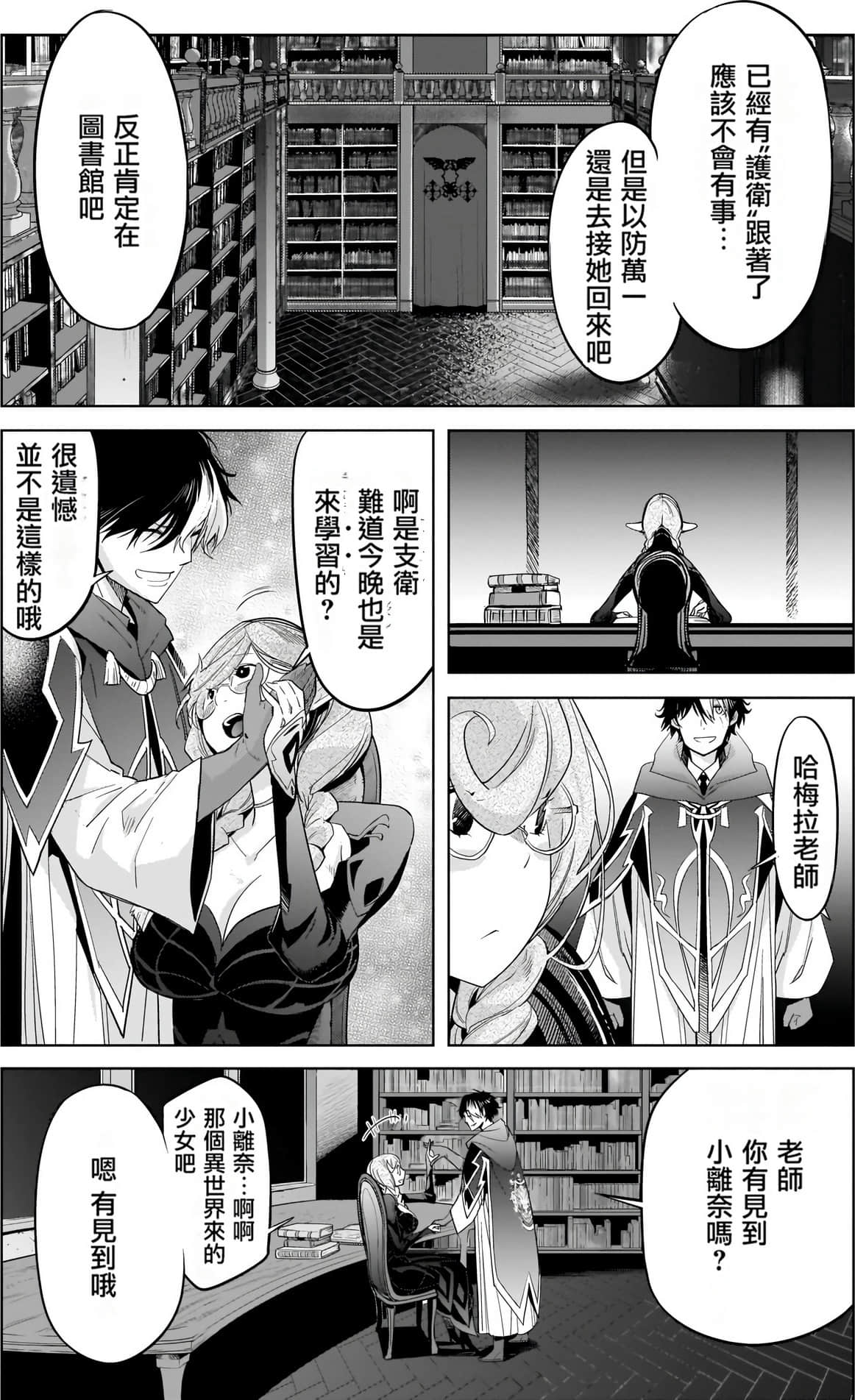 家族战纪【1-77话 54-77是生肉 3-10卷是文本替换】【ゲーム オブ ファミリア-家族戦記／Game obu Familia 家族戰記】-5