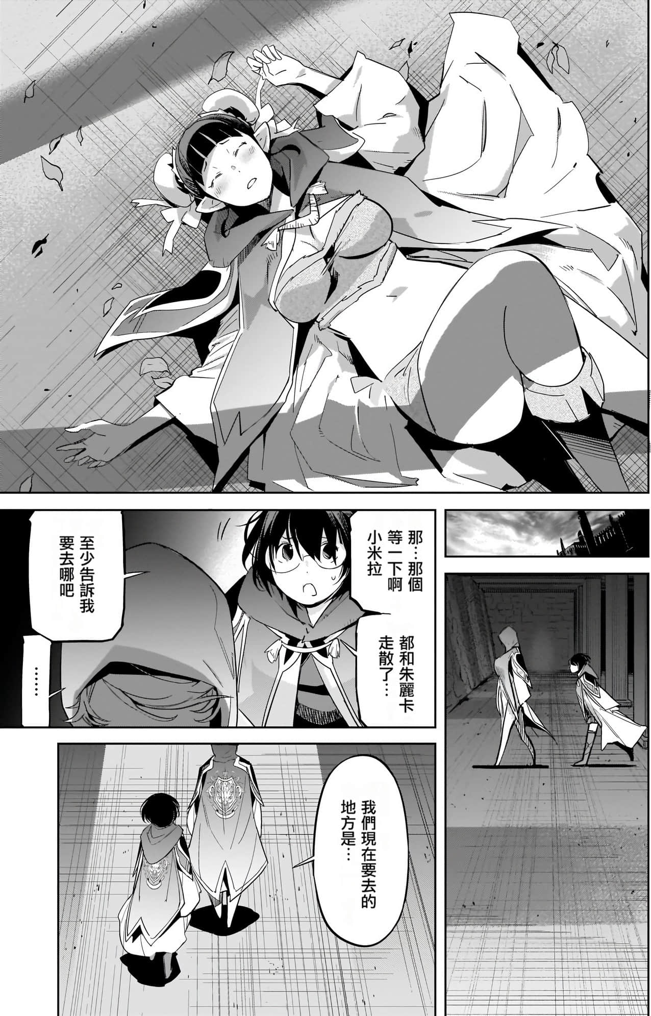 家族战纪【1-77话 54-77是生肉 3-10卷是文本替换】【ゲーム オブ ファミリア-家族戦記／Game obu Familia 家族戰記】-5