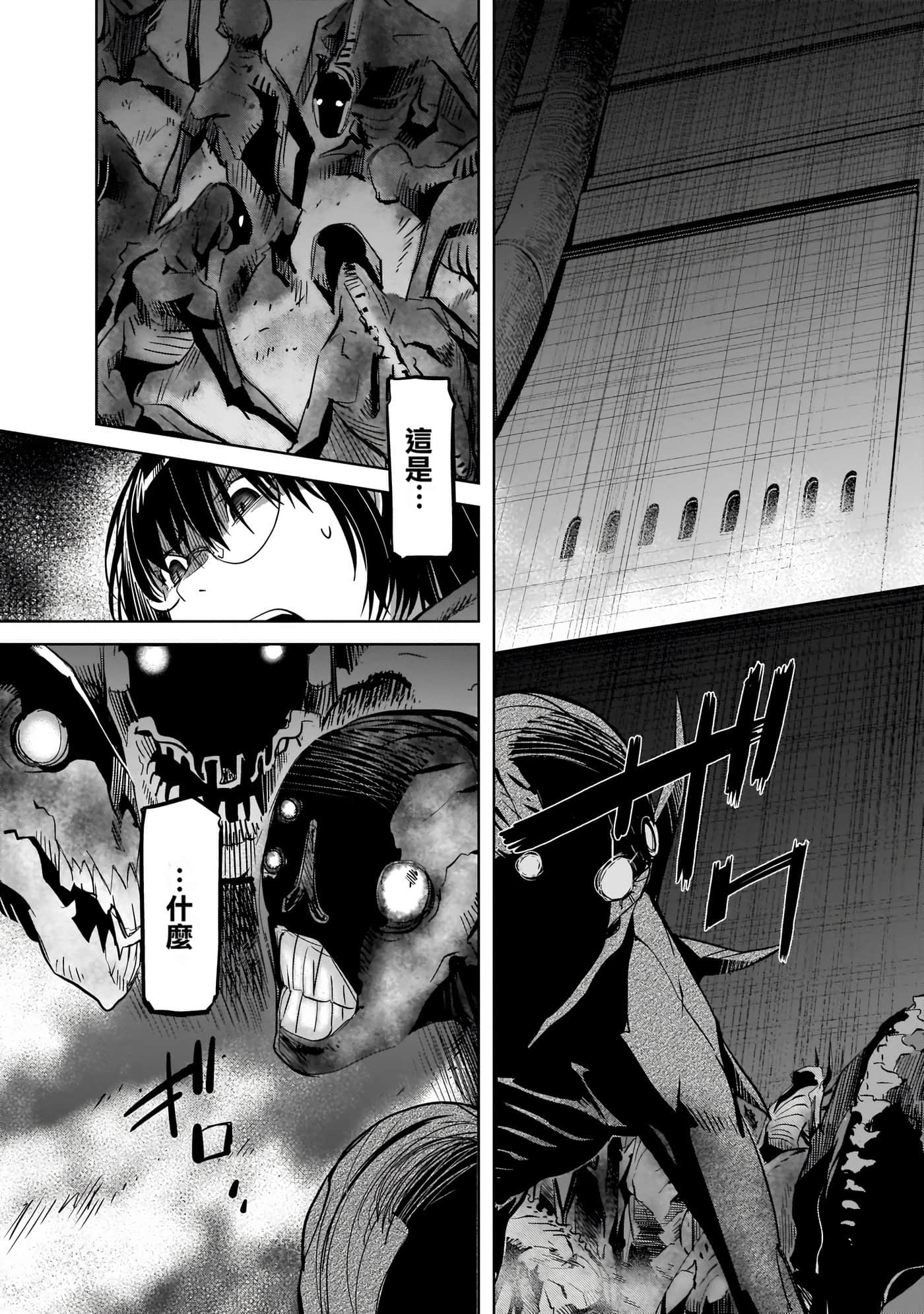 家族战纪【1-77话 54-77是生肉 3-10卷是文本替换】【ゲーム オブ ファミリア-家族戦記／Game obu Familia 家族戰記】-5