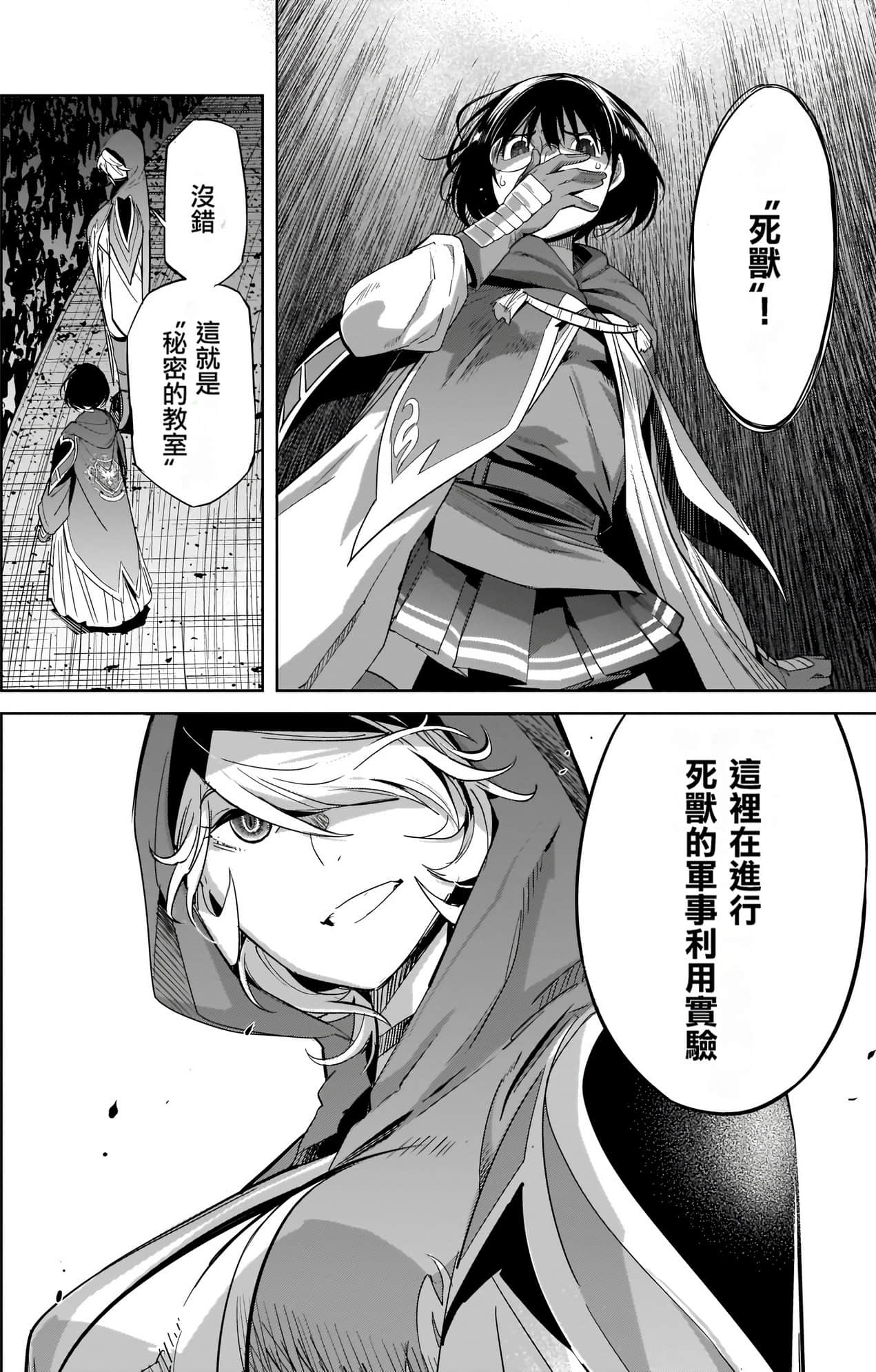 家族战纪【1-77话 54-77是生肉 3-10卷是文本替换】【ゲーム オブ ファミリア-家族戦記／Game obu Familia 家族戰記】-5