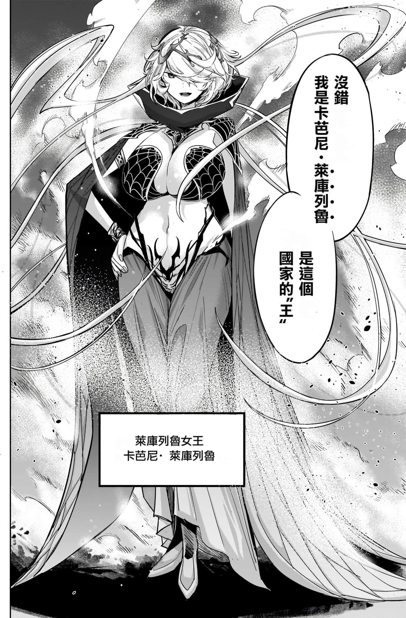 家族战纪【1-77话 54-77是生肉 3-10卷是文本替换】【ゲーム オブ ファミリア-家族戦記／Game obu Familia 家族戰記】-5