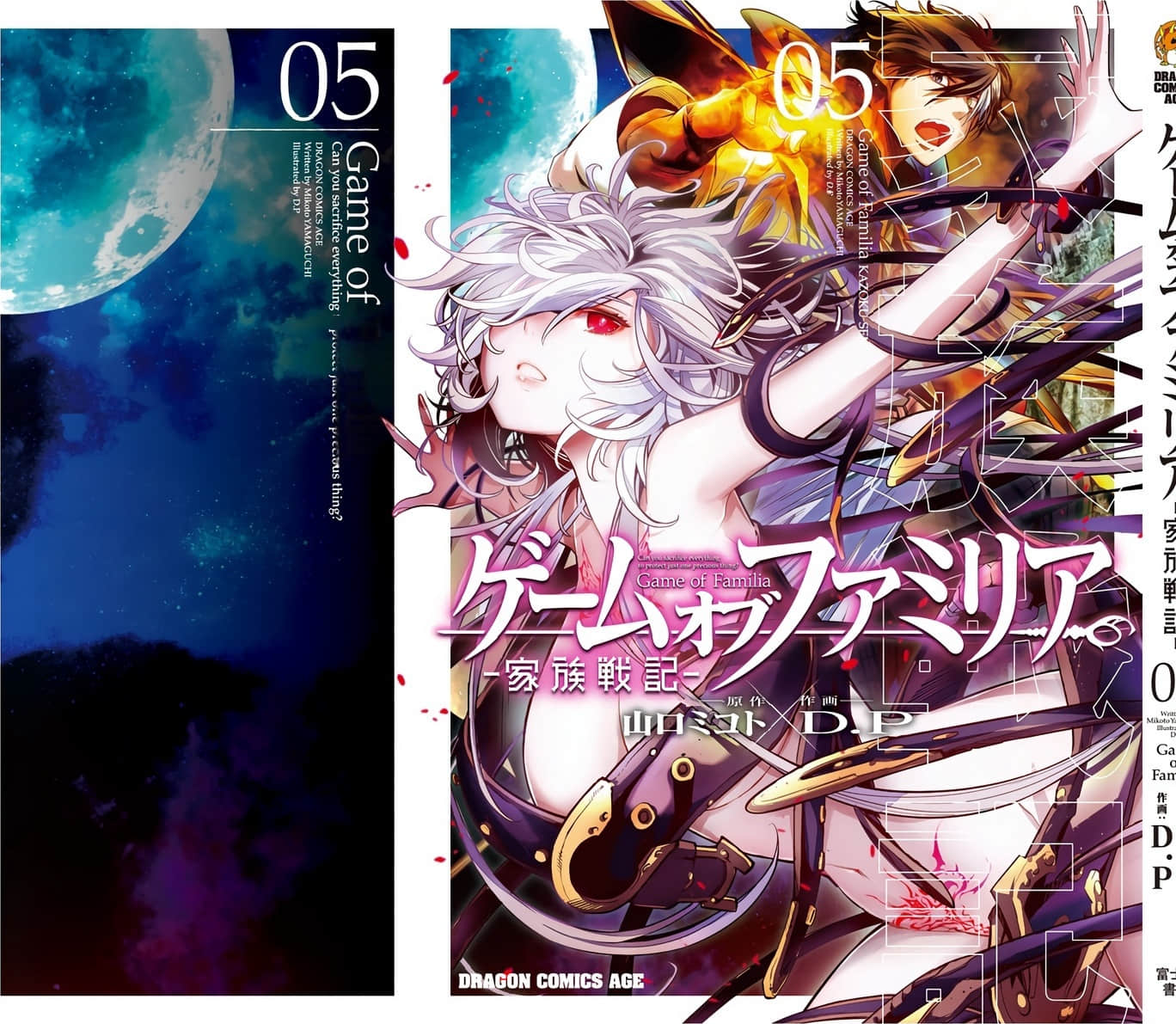 家族战纪【1-77话 54-77是生肉 3-10卷是文本替换】【ゲーム オブ ファミリア-家族戦記／Game obu Familia 家族戰記】-5