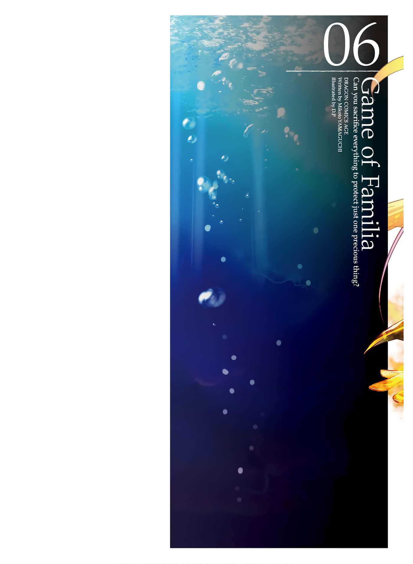 家族战纪【1-77话 54-77是生肉 3-10卷是文本替换】【ゲーム オブ ファミリア-家族戦記／Game obu Familia 家族戰記】-6