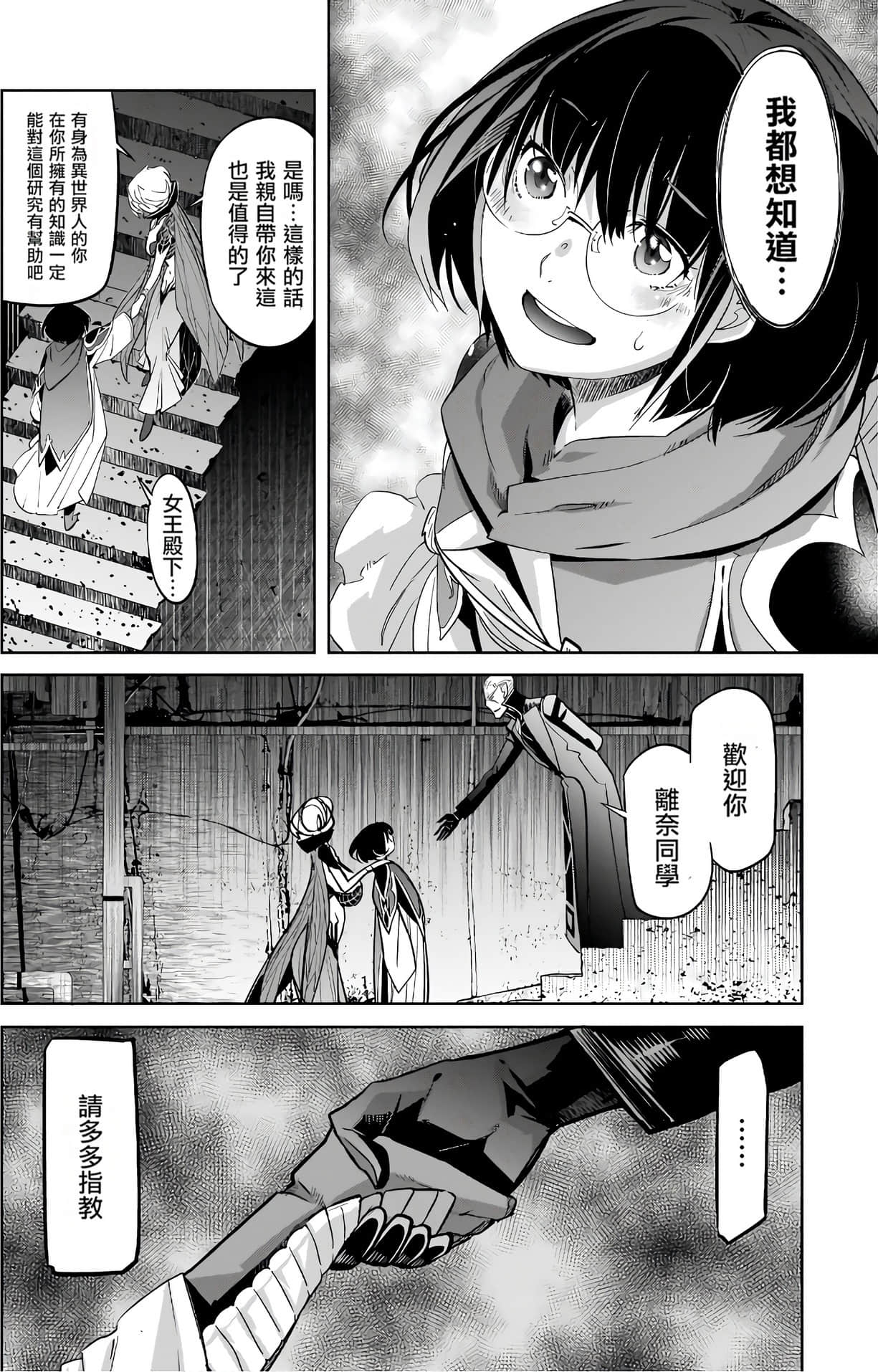 家族战纪【1-77话 54-77是生肉 3-10卷是文本替换】【ゲーム オブ ファミリア-家族戦記／Game obu Familia 家族戰記】-6