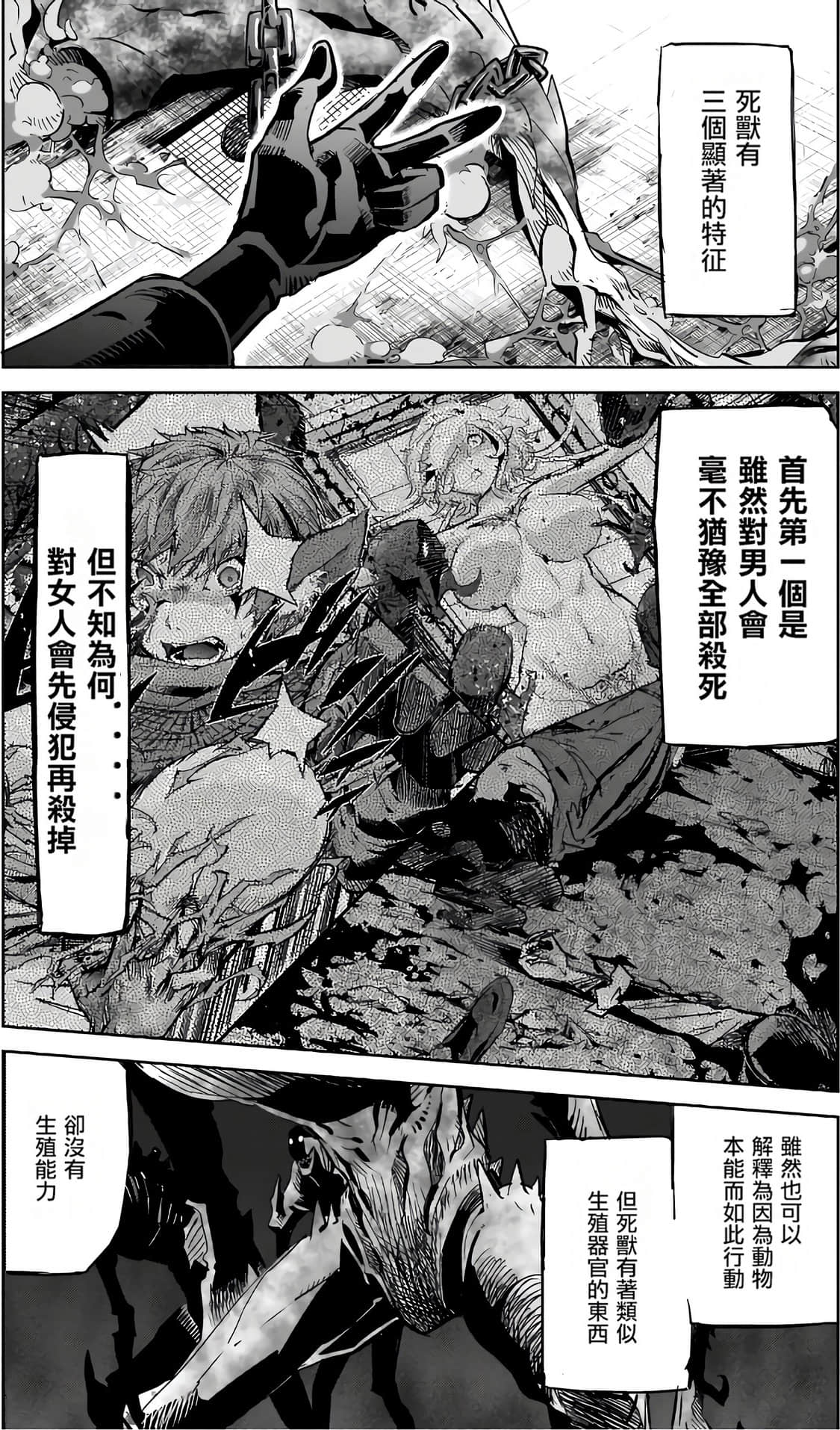 家族战纪【1-77话 54-77是生肉 3-10卷是文本替换】【ゲーム オブ ファミリア-家族戦記／Game obu Familia 家族戰記】-6