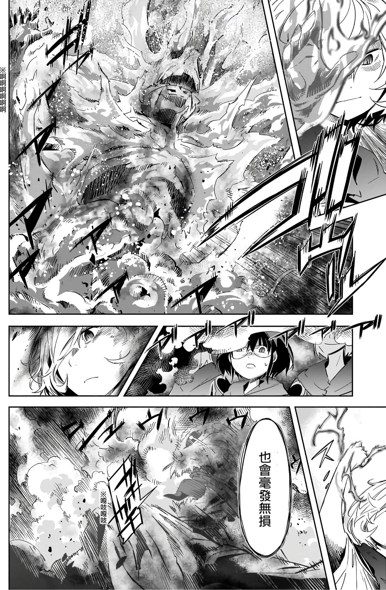 家族战纪【1-77话 54-77是生肉 3-10卷是文本替换】【ゲーム オブ ファミリア-家族戦記／Game obu Familia 家族戰記】-6