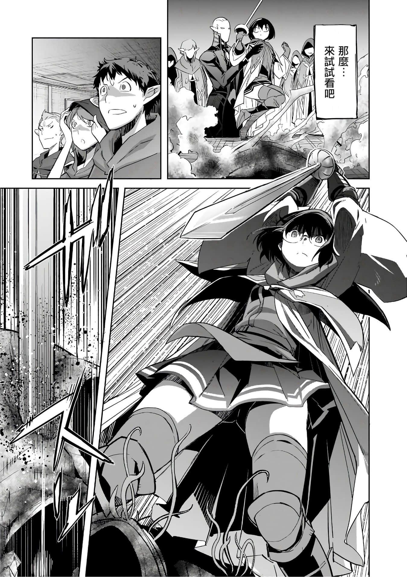 家族战纪【1-77话 54-77是生肉 3-10卷是文本替换】【ゲーム オブ ファミリア-家族戦記／Game obu Familia 家族戰記】-6