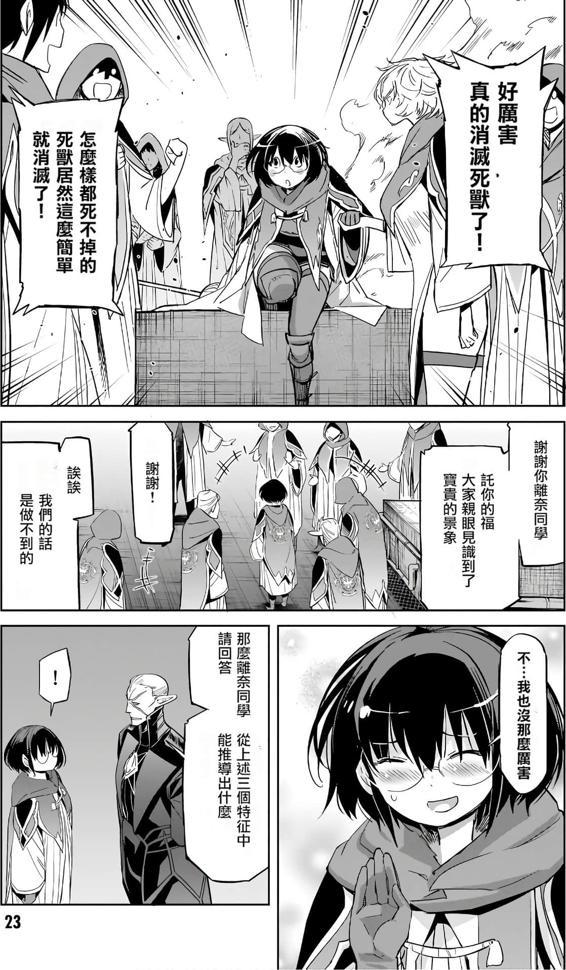 家族战纪【1-77话 54-77是生肉 3-10卷是文本替换】【ゲーム オブ ファミリア-家族戦記／Game obu Familia 家族戰記】-6