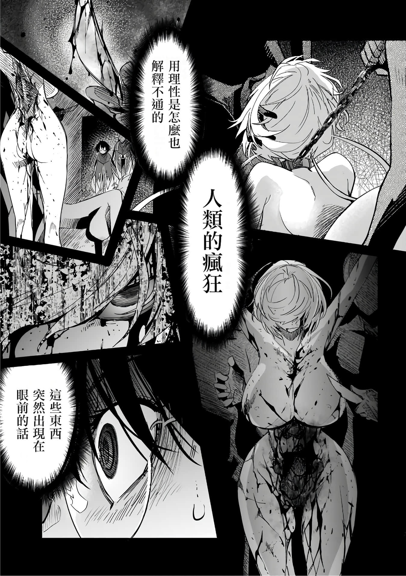 家族战纪【1-77话 54-77是生肉 3-10卷是文本替换】【ゲーム オブ ファミリア-家族戦記／Game obu Familia 家族戰記】-6