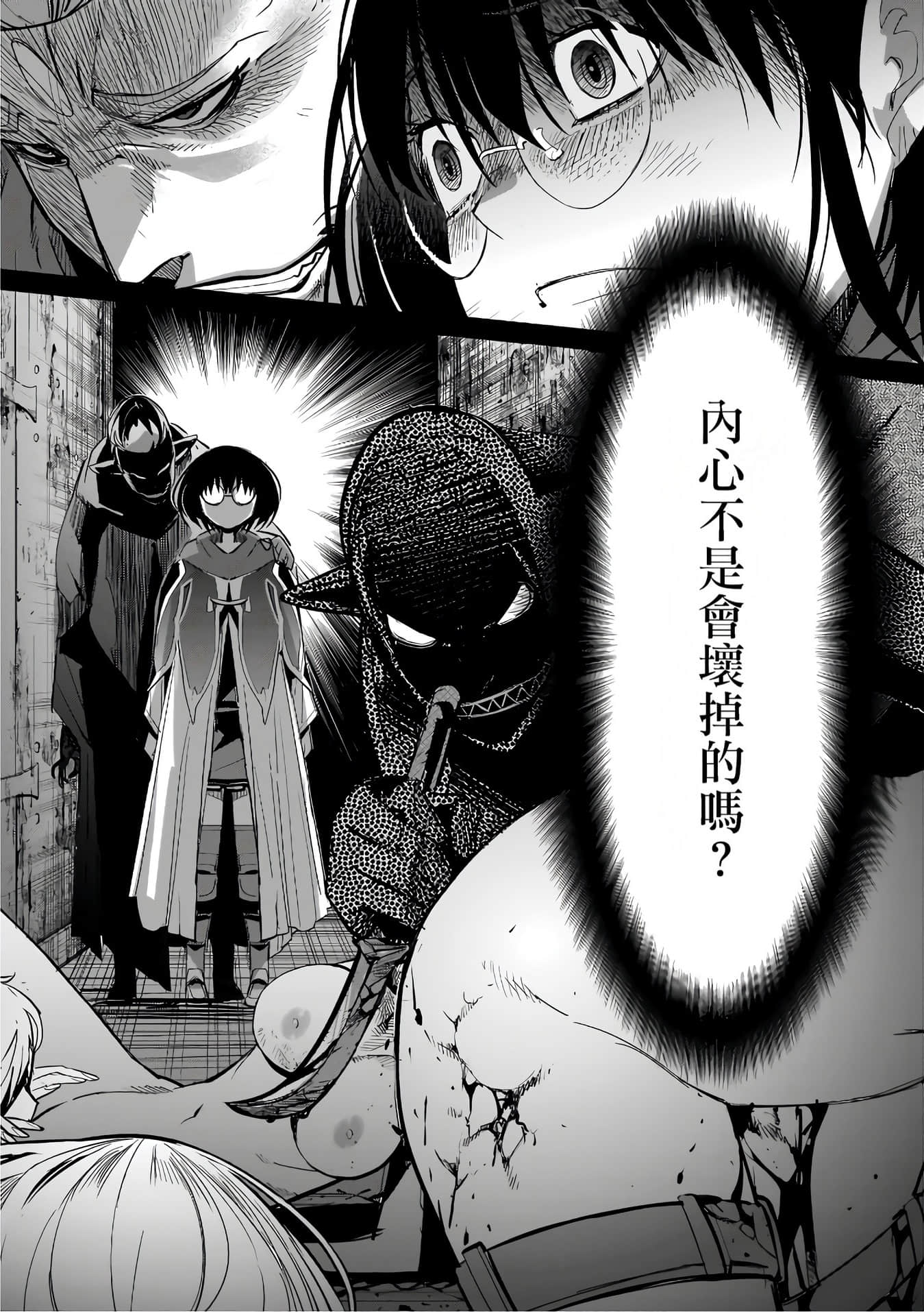 家族战纪【1-77话 54-77是生肉 3-10卷是文本替换】【ゲーム オブ ファミリア-家族戦記／Game obu Familia 家族戰記】-6