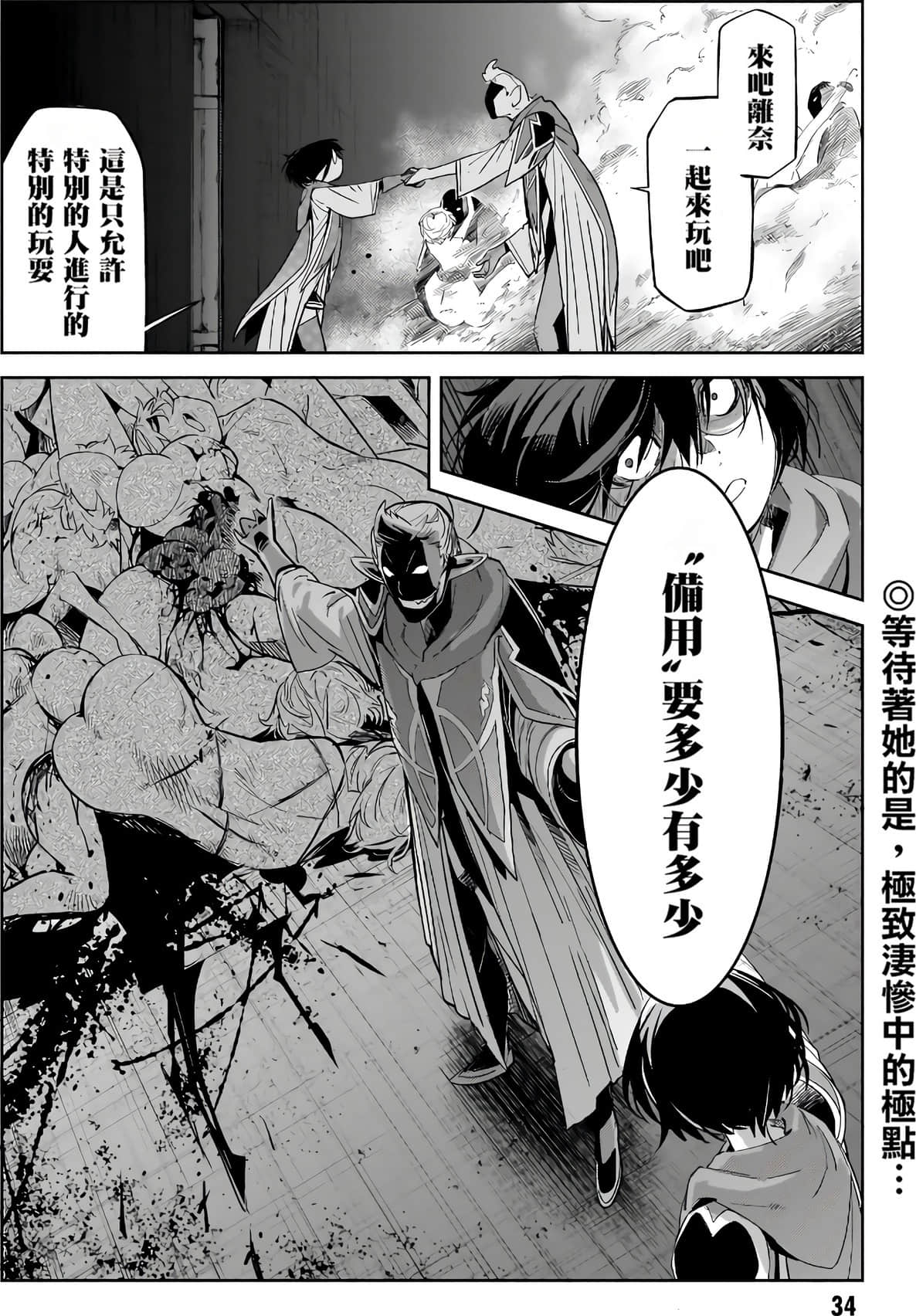 家族战纪【1-77话 54-77是生肉 3-10卷是文本替换】【ゲーム オブ ファミリア-家族戦記／Game obu Familia 家族戰記】-6