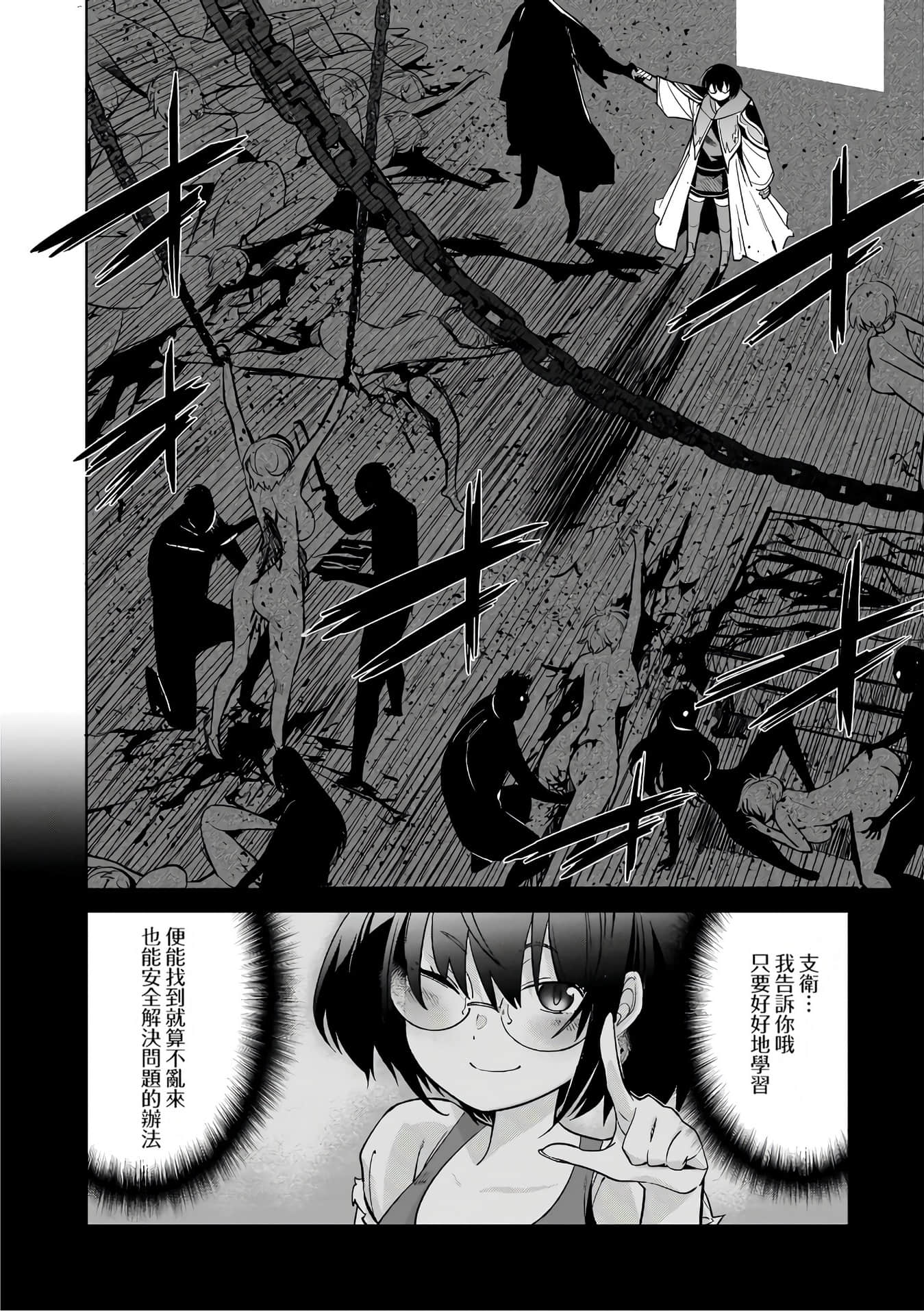 家族战纪【1-77话 54-77是生肉 3-10卷是文本替换】【ゲーム オブ ファミリア-家族戦記／Game obu Familia 家族戰記】-6