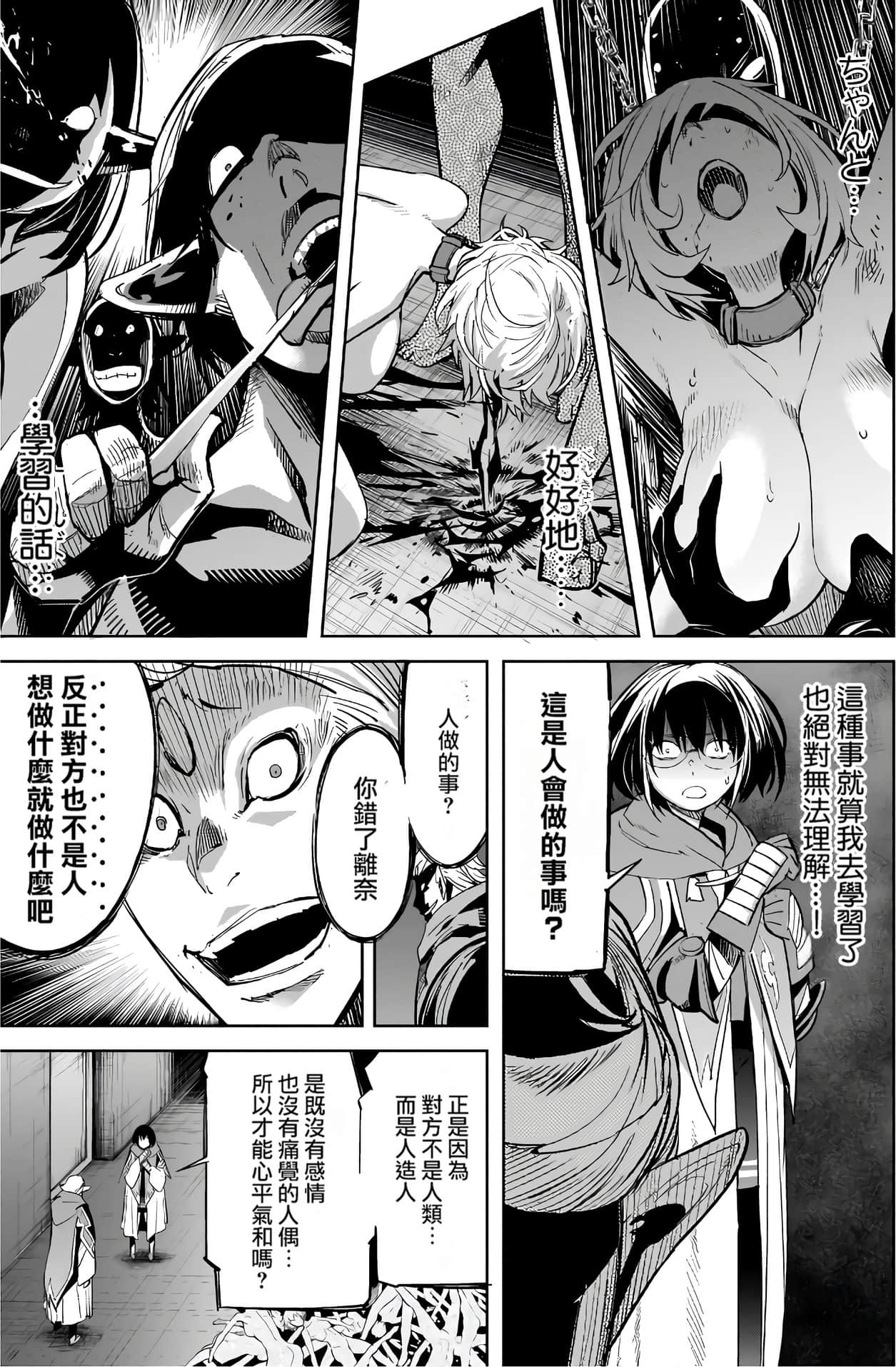 家族战纪【1-77话 54-77是生肉 3-10卷是文本替换】【ゲーム オブ ファミリア-家族戦記／Game obu Familia 家族戰記】-6