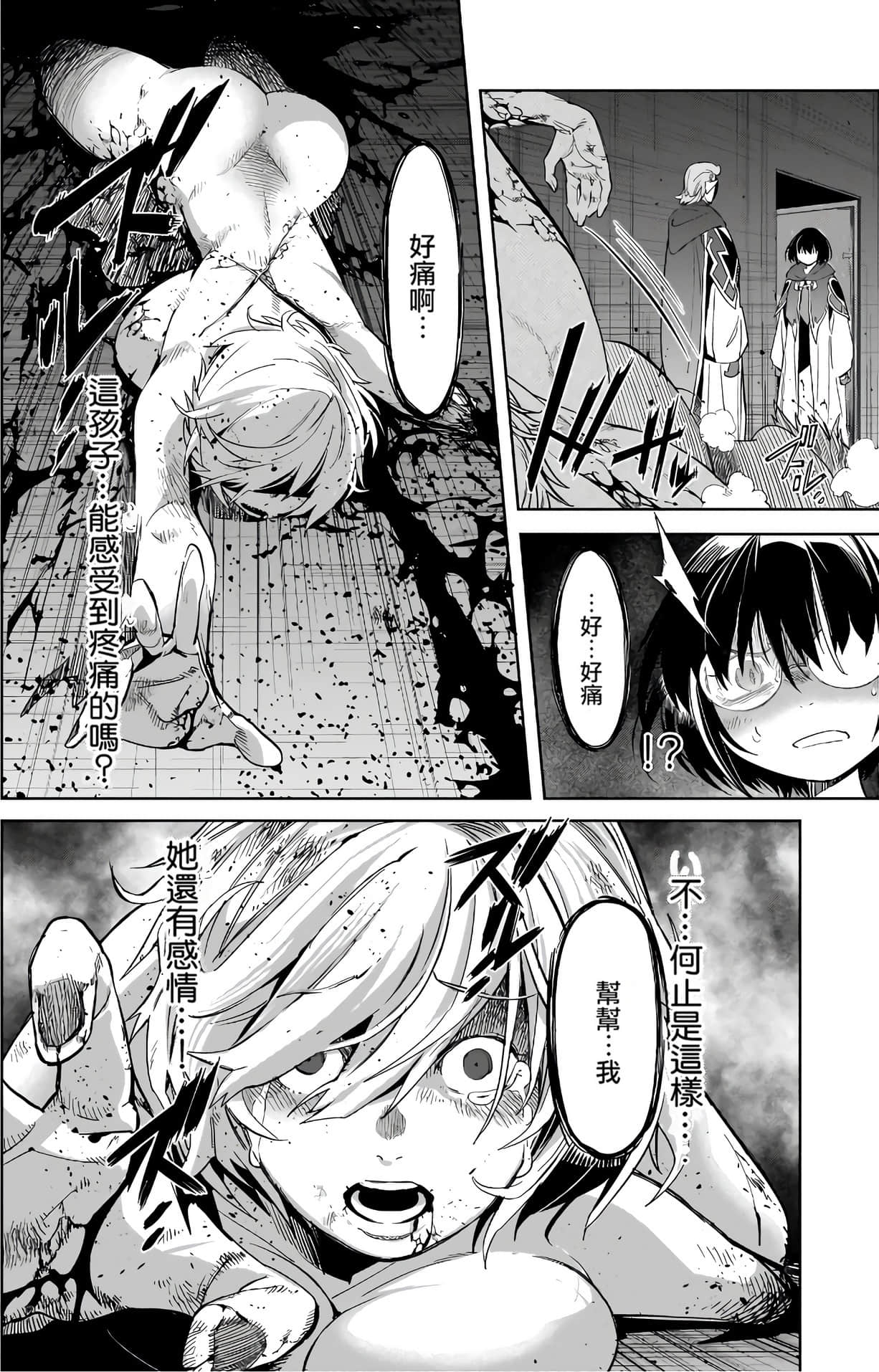 家族战纪【1-77话 54-77是生肉 3-10卷是文本替换】【ゲーム オブ ファミリア-家族戦記／Game obu Familia 家族戰記】-6