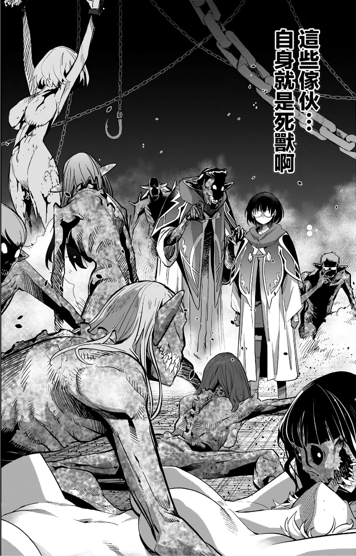 家族战纪【1-77话 54-77是生肉 3-10卷是文本替换】【ゲーム オブ ファミリア-家族戦記／Game obu Familia 家族戰記】-6