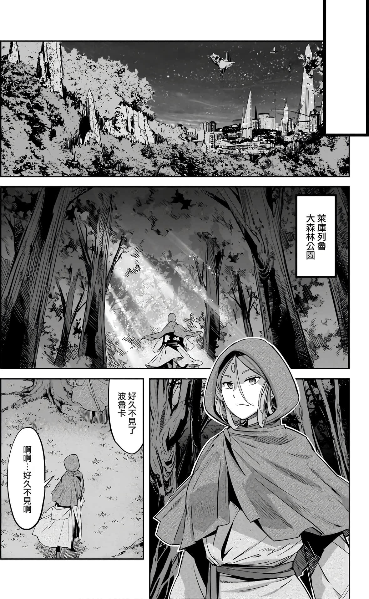 家族战纪【1-77话 54-77是生肉 3-10卷是文本替换】【ゲーム オブ ファミリア-家族戦記／Game obu Familia 家族戰記】-6