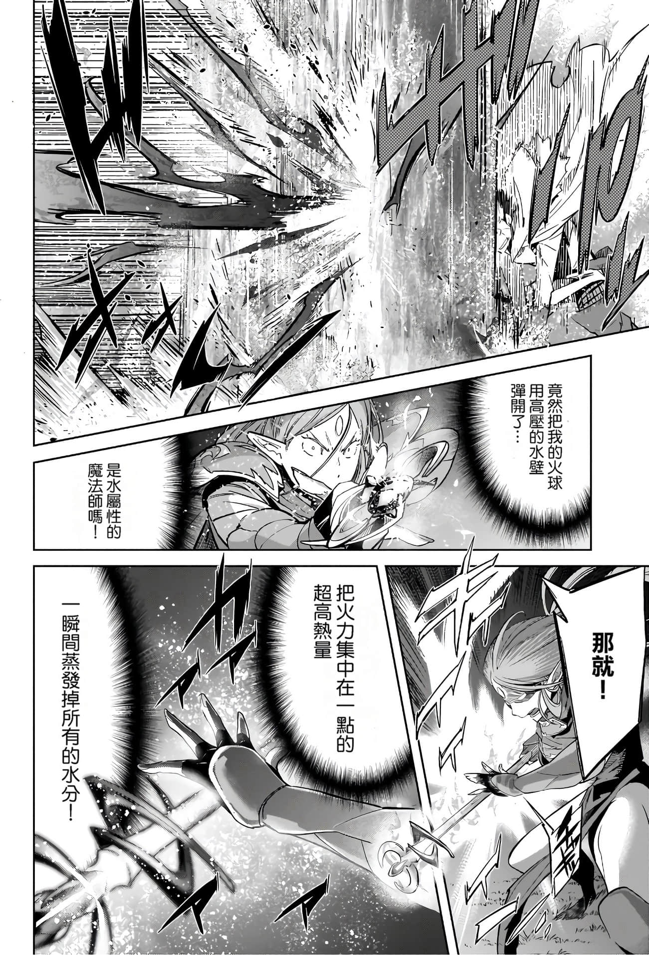 家族战纪【1-77话 54-77是生肉 3-10卷是文本替换】【ゲーム オブ ファミリア-家族戦記／Game obu Familia 家族戰記】-6