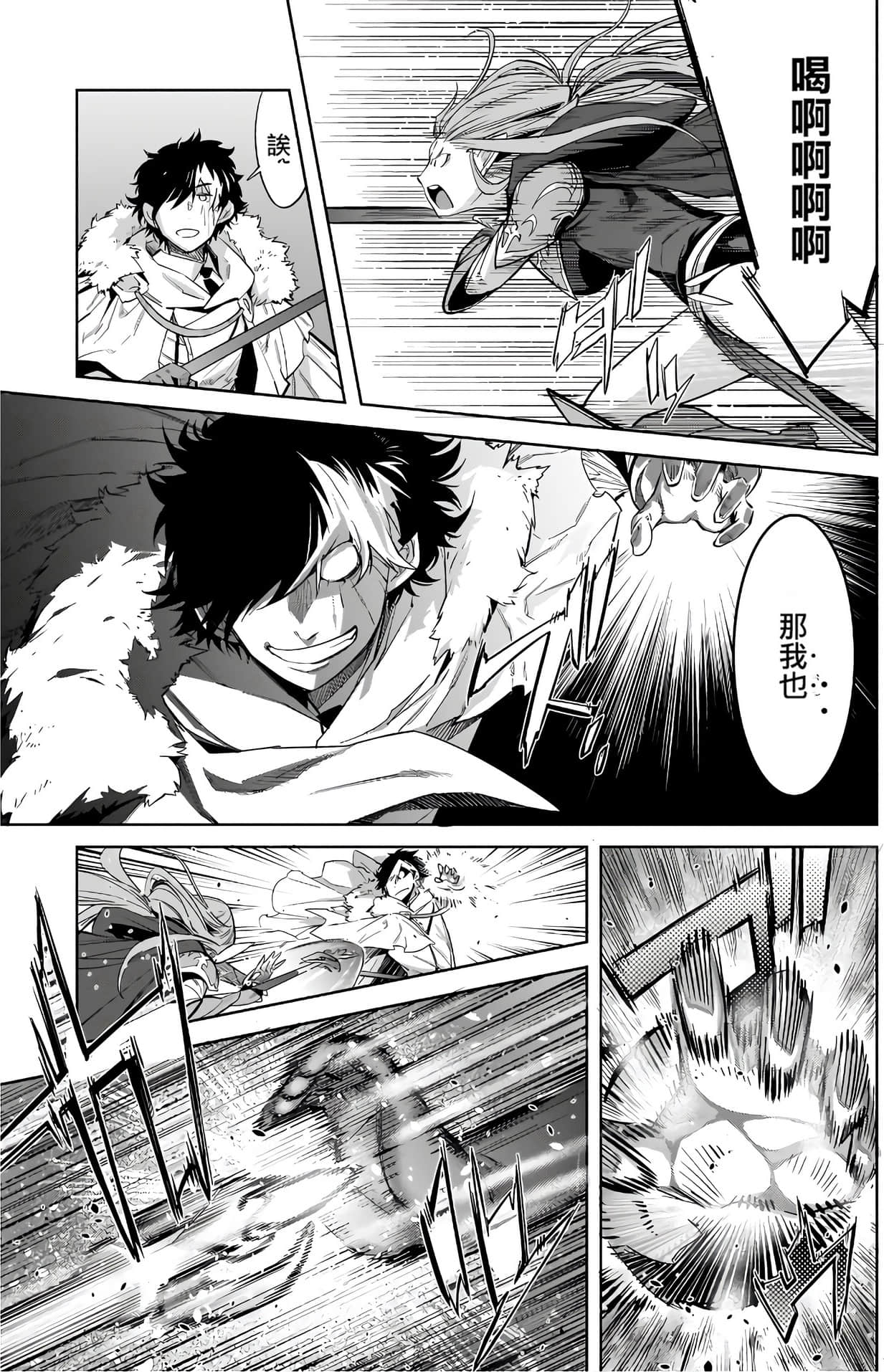 家族战纪【1-77话 54-77是生肉 3-10卷是文本替换】【ゲーム オブ ファミリア-家族戦記／Game obu Familia 家族戰記】-6