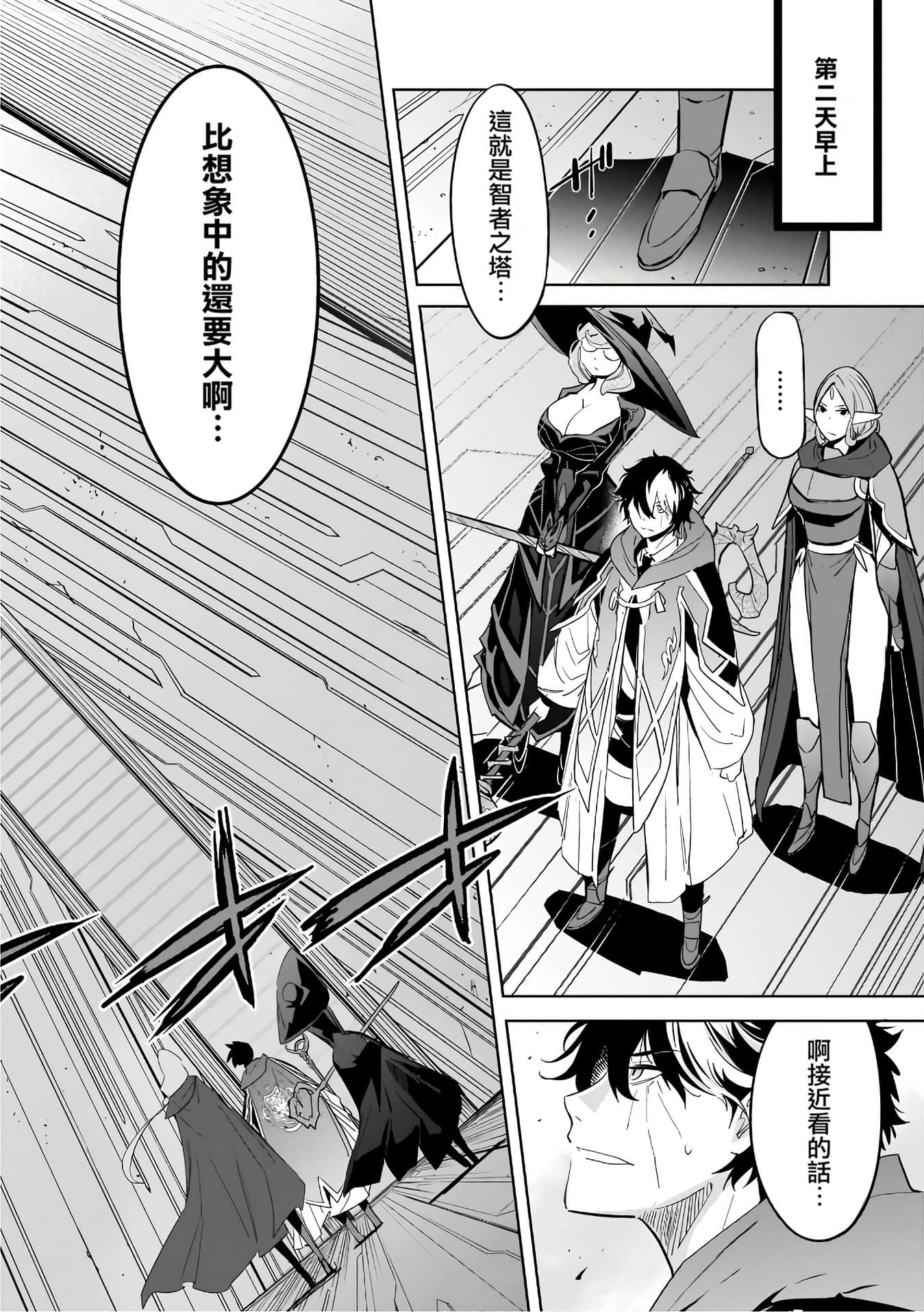 家族战纪【1-77话 54-77是生肉 3-10卷是文本替换】【ゲーム オブ ファミリア-家族戦記／Game obu Familia 家族戰記】-6