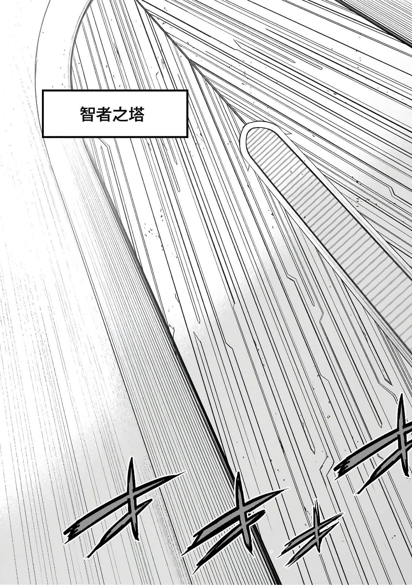 家族战纪【1-77话 54-77是生肉 3-10卷是文本替换】【ゲーム オブ ファミリア-家族戦記／Game obu Familia 家族戰記】-6