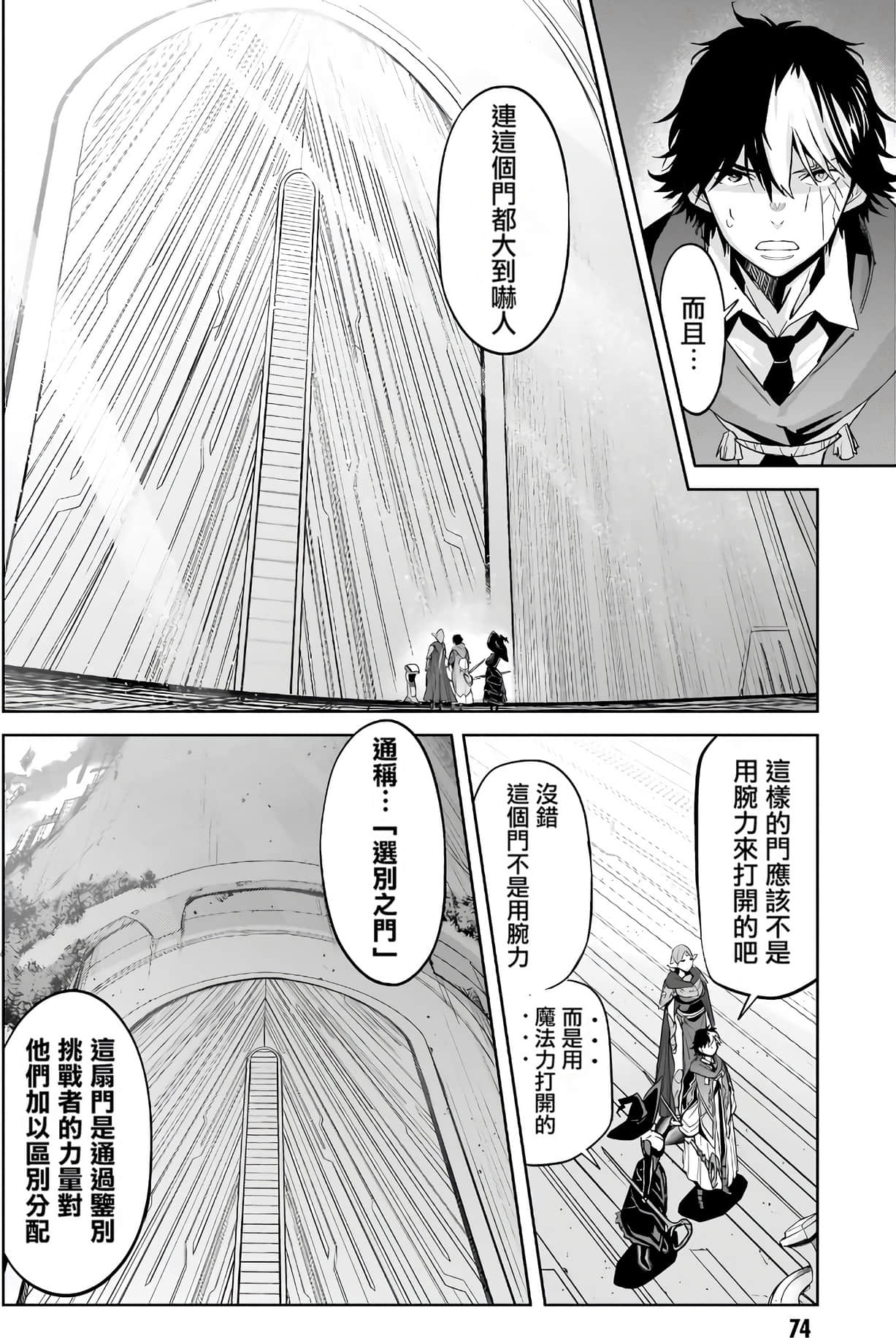 家族战纪【1-77话 54-77是生肉 3-10卷是文本替换】【ゲーム オブ ファミリア-家族戦記／Game obu Familia 家族戰記】-6