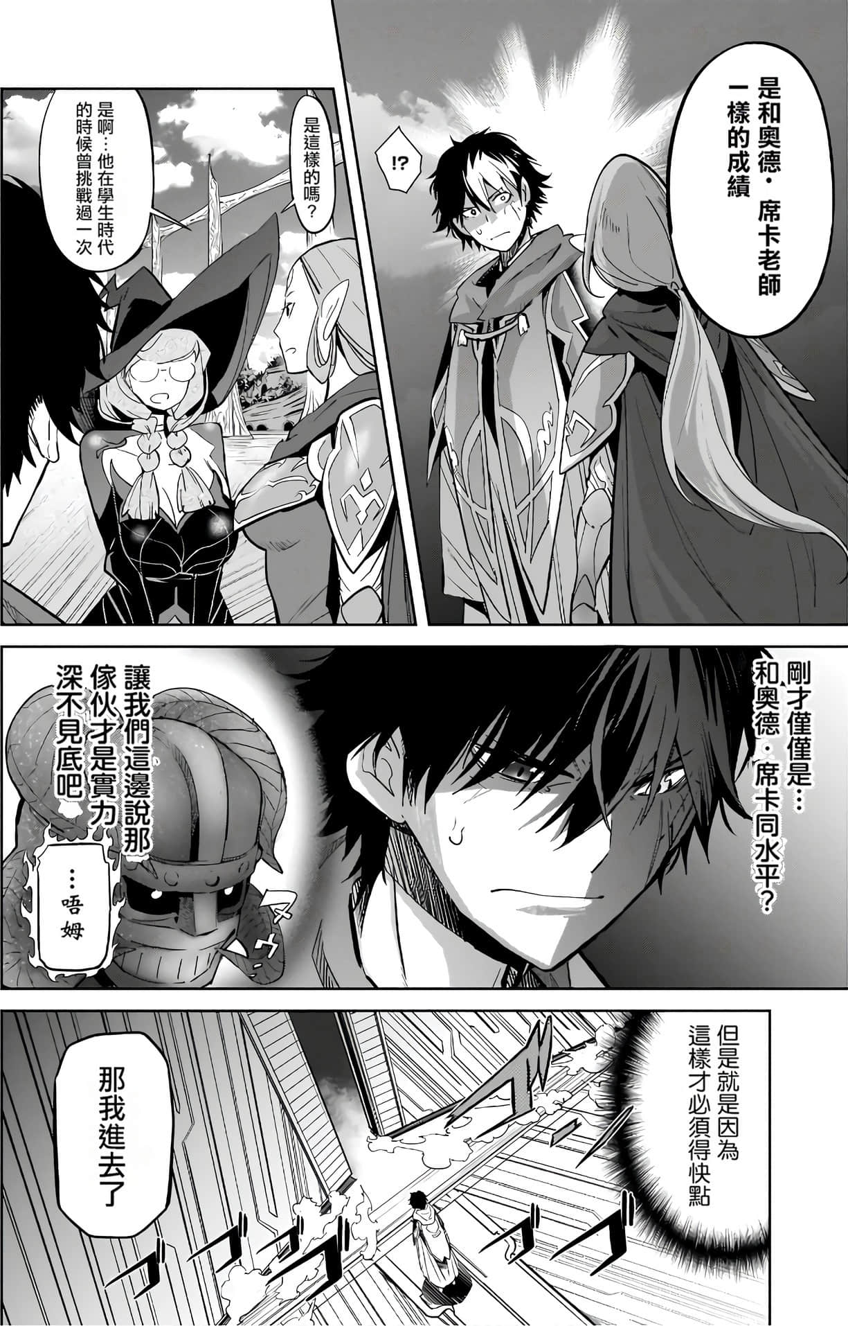 家族战纪【1-77话 54-77是生肉 3-10卷是文本替换】【ゲーム オブ ファミリア-家族戦記／Game obu Familia 家族戰記】-6