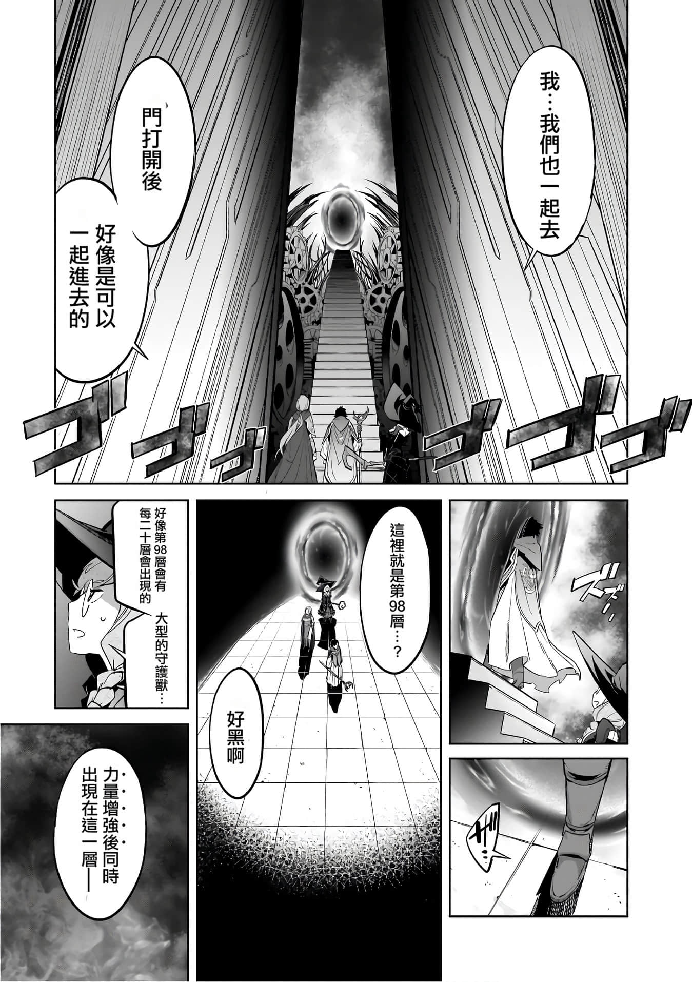 家族战纪【1-77话 54-77是生肉 3-10卷是文本替换】【ゲーム オブ ファミリア-家族戦記／Game obu Familia 家族戰記】-6