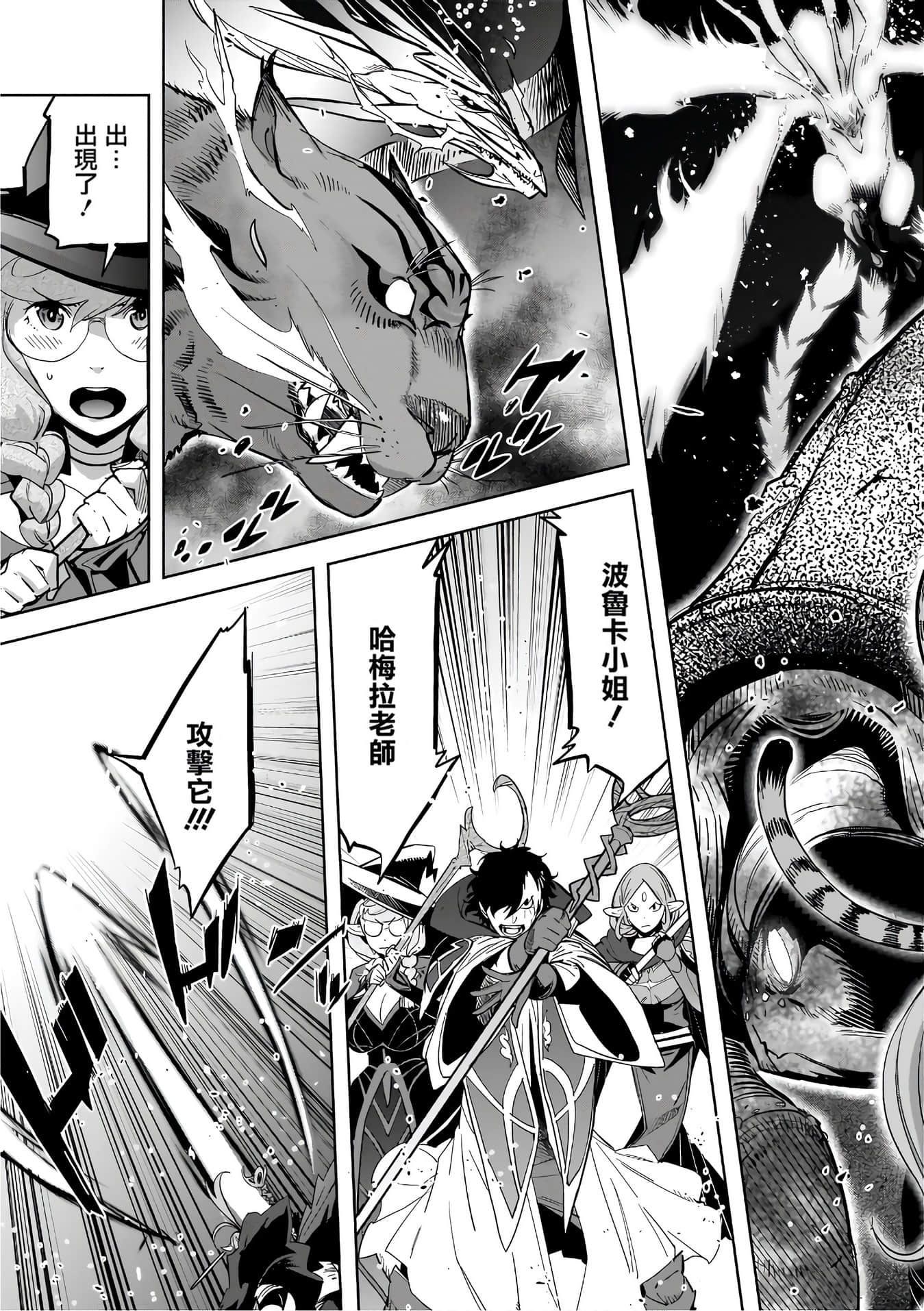 家族战纪【1-77话 54-77是生肉 3-10卷是文本替换】【ゲーム オブ ファミリア-家族戦記／Game obu Familia 家族戰記】-6