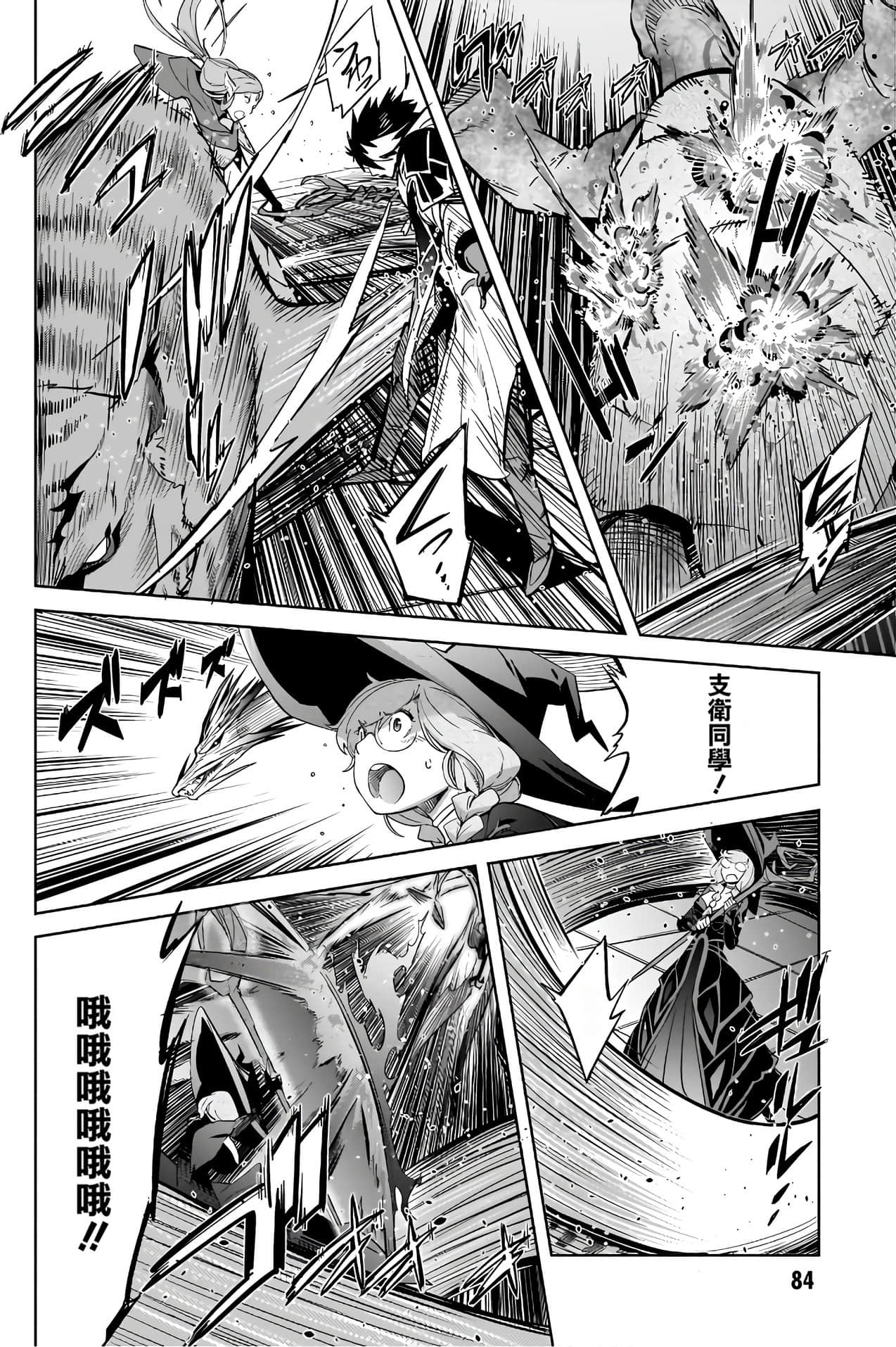 家族战纪【1-77话 54-77是生肉 3-10卷是文本替换】【ゲーム オブ ファミリア-家族戦記／Game obu Familia 家族戰記】-6