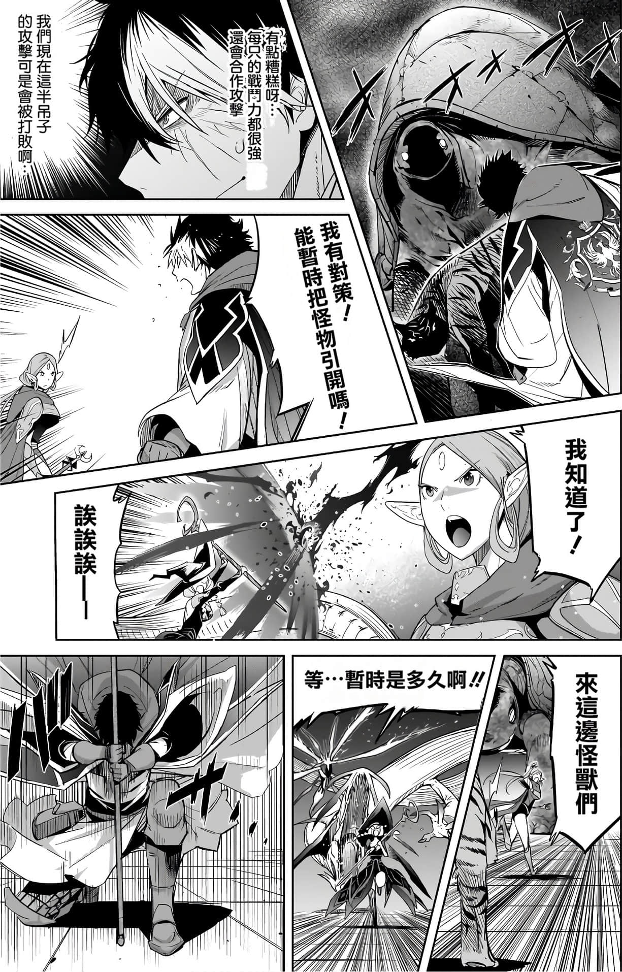 家族战纪【1-77话 54-77是生肉 3-10卷是文本替换】【ゲーム オブ ファミリア-家族戦記／Game obu Familia 家族戰記】-6