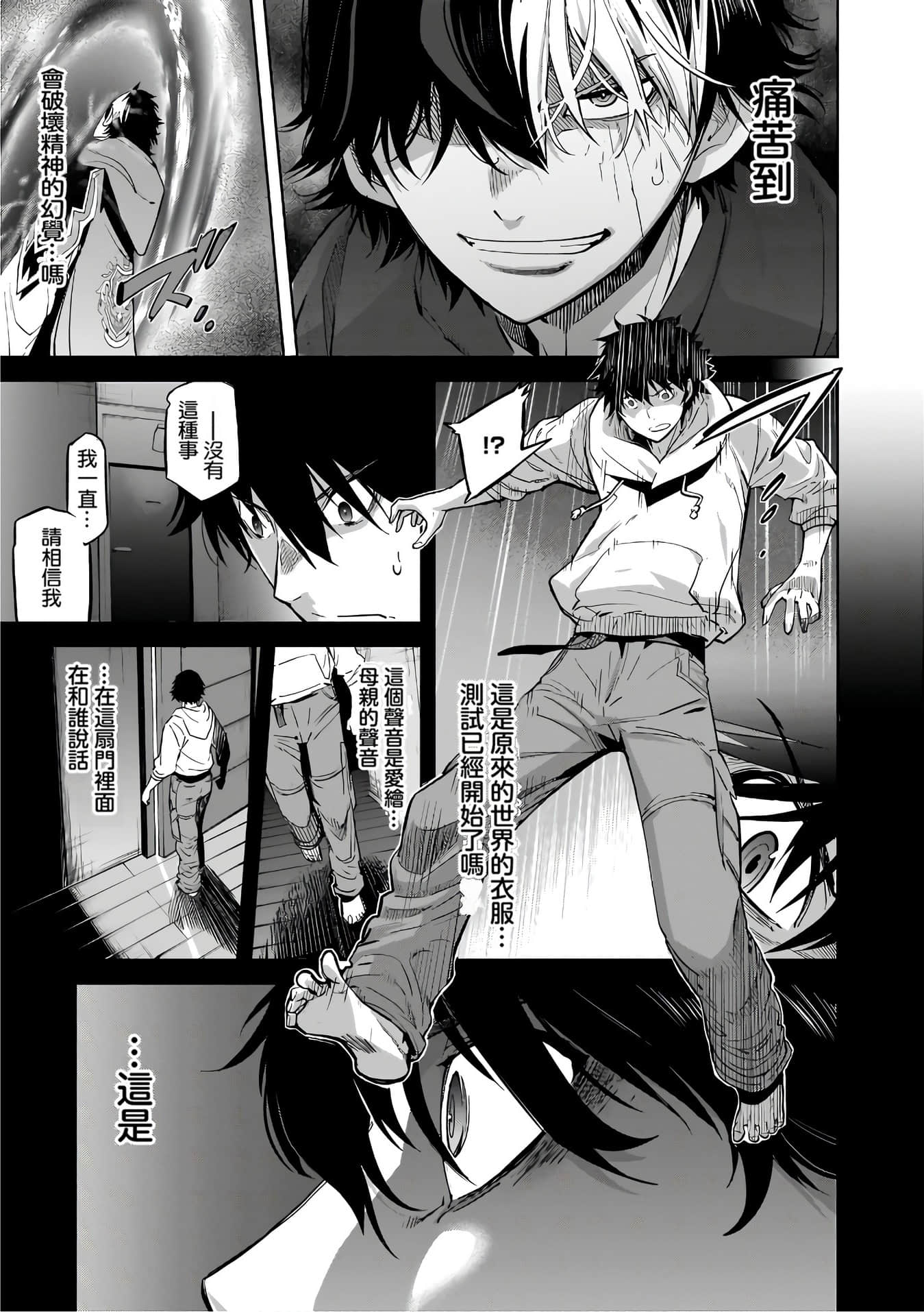 家族战纪【1-77话 54-77是生肉 3-10卷是文本替换】【ゲーム オブ ファミリア-家族戦記／Game obu Familia 家族戰記】-6