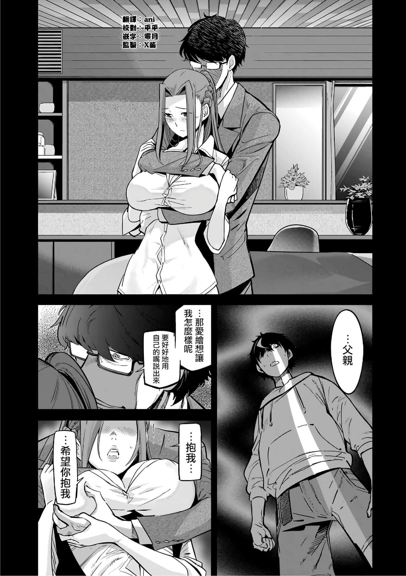 家族战纪【1-77话 54-77是生肉 3-10卷是文本替换】【ゲーム オブ ファミリア-家族戦記／Game obu Familia 家族戰記】-6