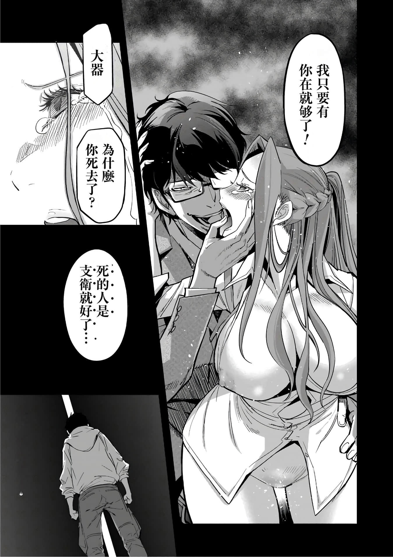 家族战纪【1-77话 54-77是生肉 3-10卷是文本替换】【ゲーム オブ ファミリア-家族戦記／Game obu Familia 家族戰記】-6