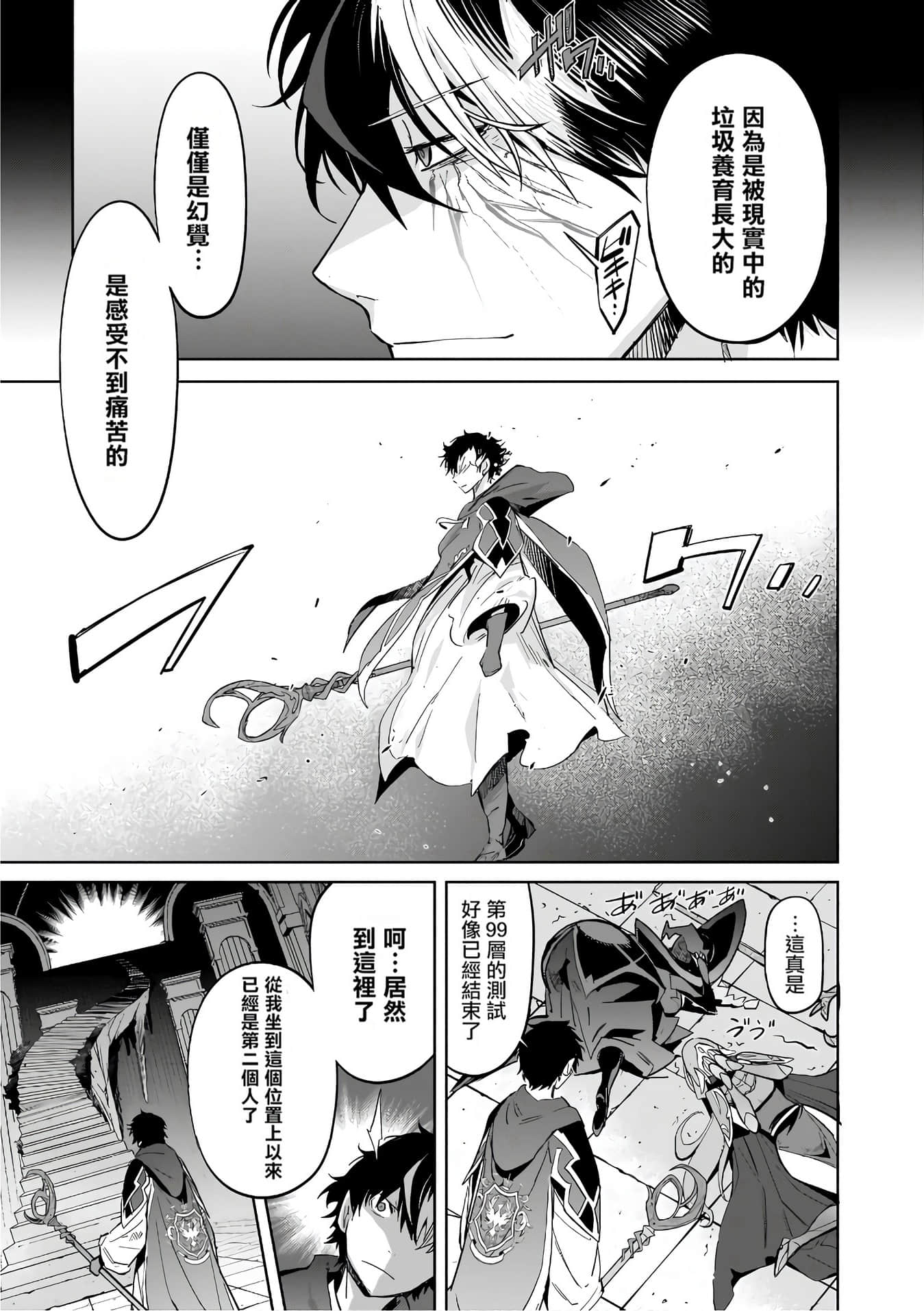 家族战纪【1-77话 54-77是生肉 3-10卷是文本替换】【ゲーム オブ ファミリア-家族戦記／Game obu Familia 家族戰記】-6