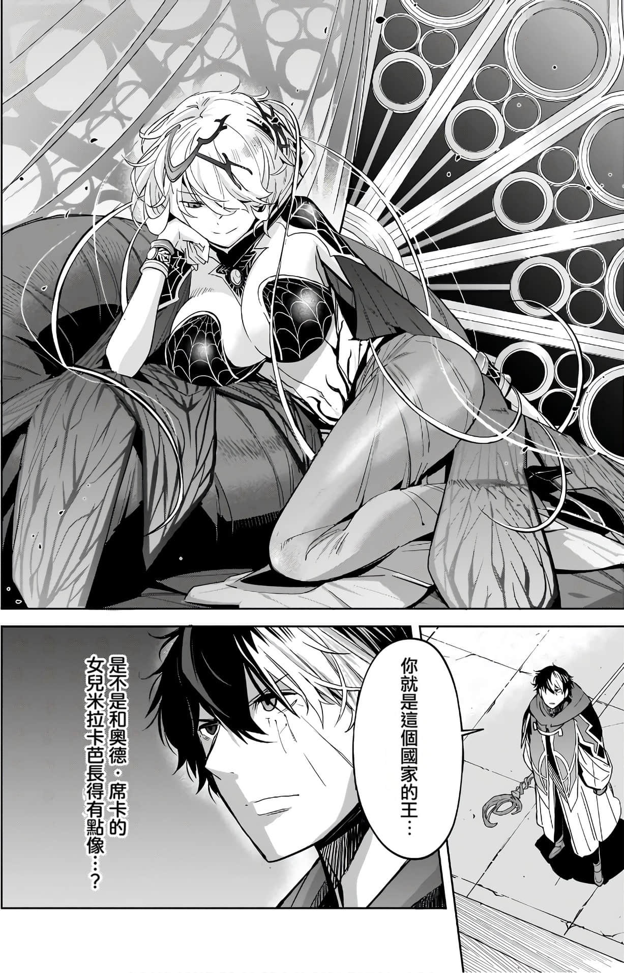 家族战纪【1-77话 54-77是生肉 3-10卷是文本替换】【ゲーム オブ ファミリア-家族戦記／Game obu Familia 家族戰記】-6