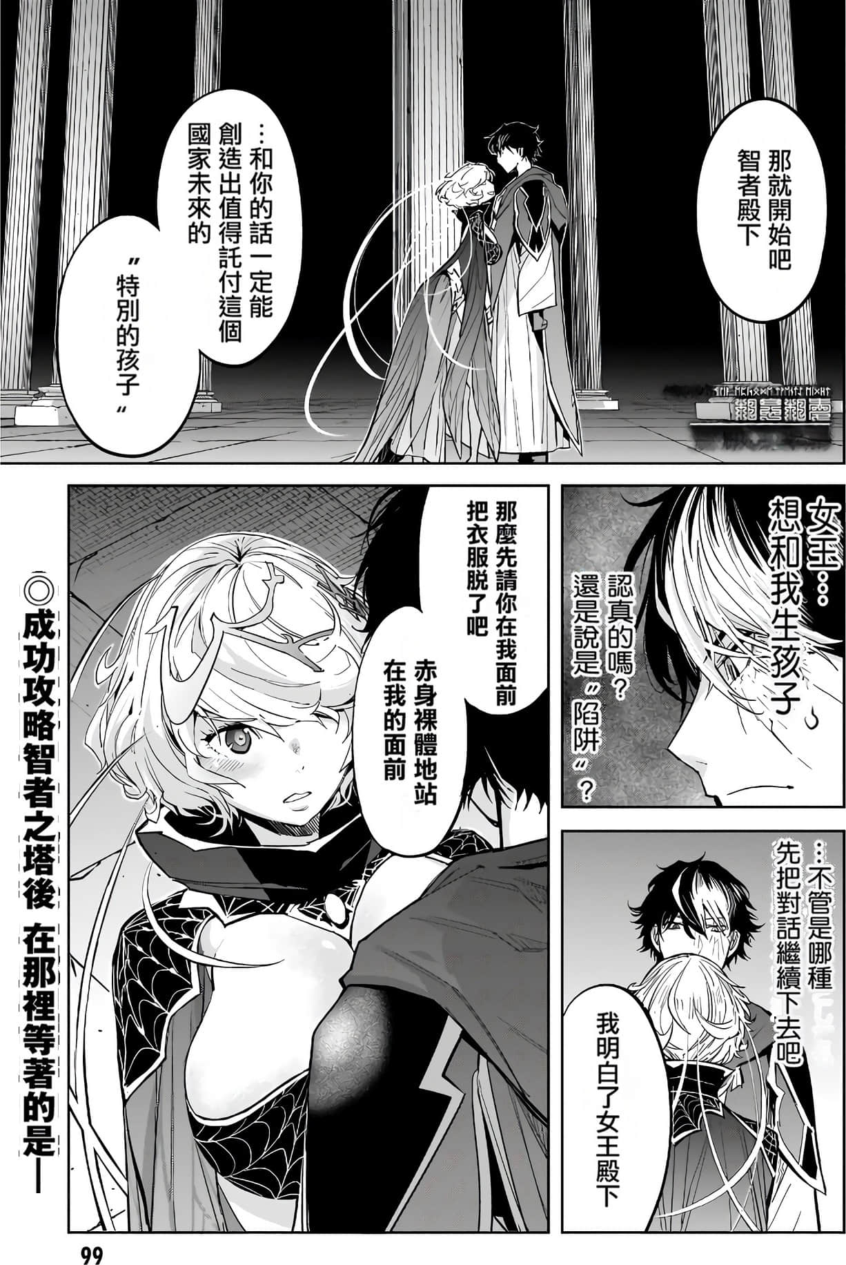 家族战纪【1-77话 54-77是生肉 3-10卷是文本替换】【ゲーム オブ ファミリア-家族戦記／Game obu Familia 家族戰記】-6