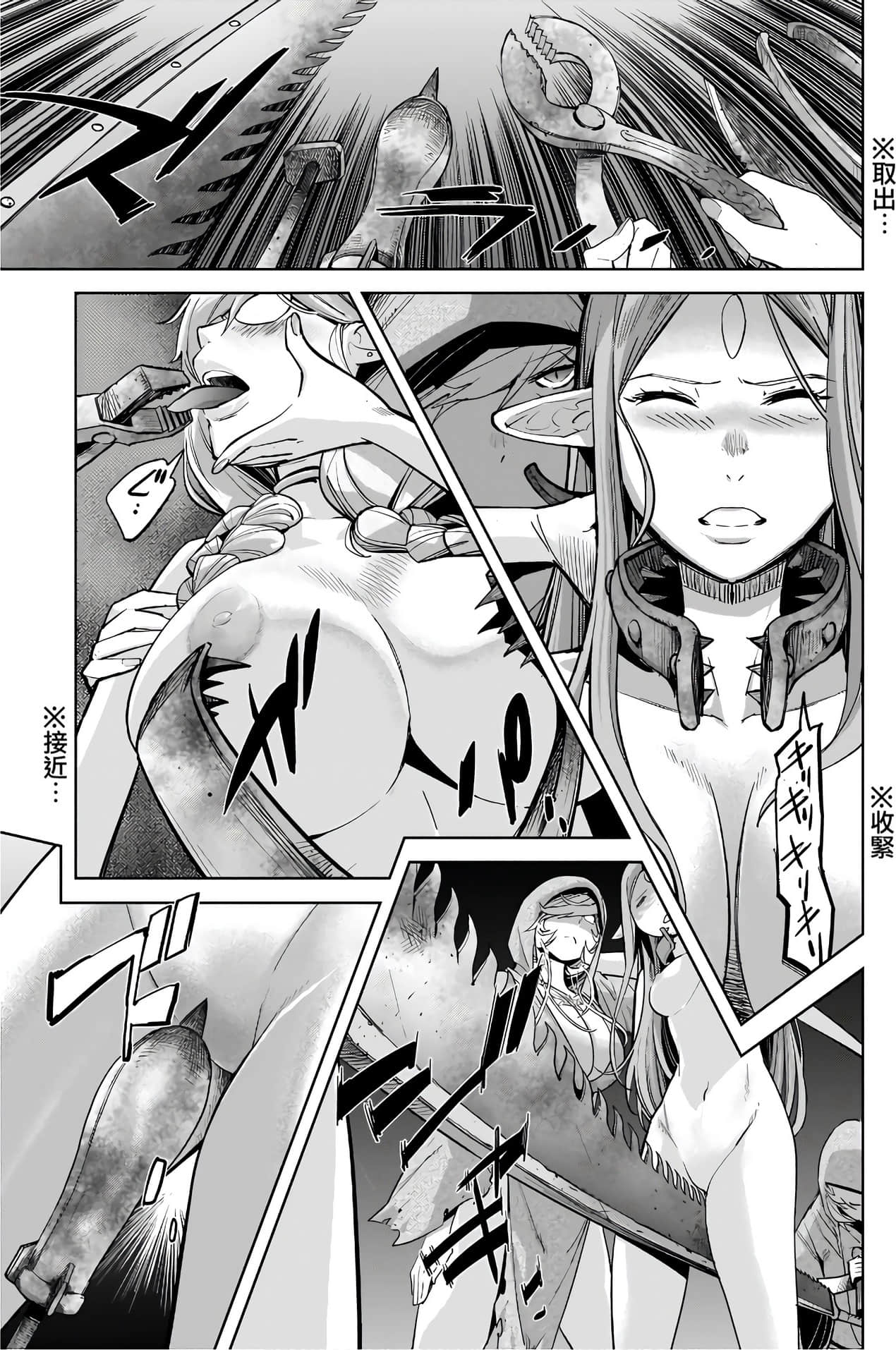 家族战纪【1-77话 54-77是生肉 3-10卷是文本替换】【ゲーム オブ ファミリア-家族戦記／Game obu Familia 家族戰記】-6