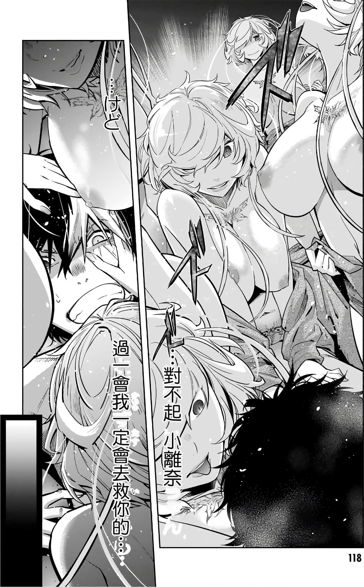 家族战纪【1-77话 54-77是生肉 3-10卷是文本替换】【ゲーム オブ ファミリア-家族戦記／Game obu Familia 家族戰記】-6