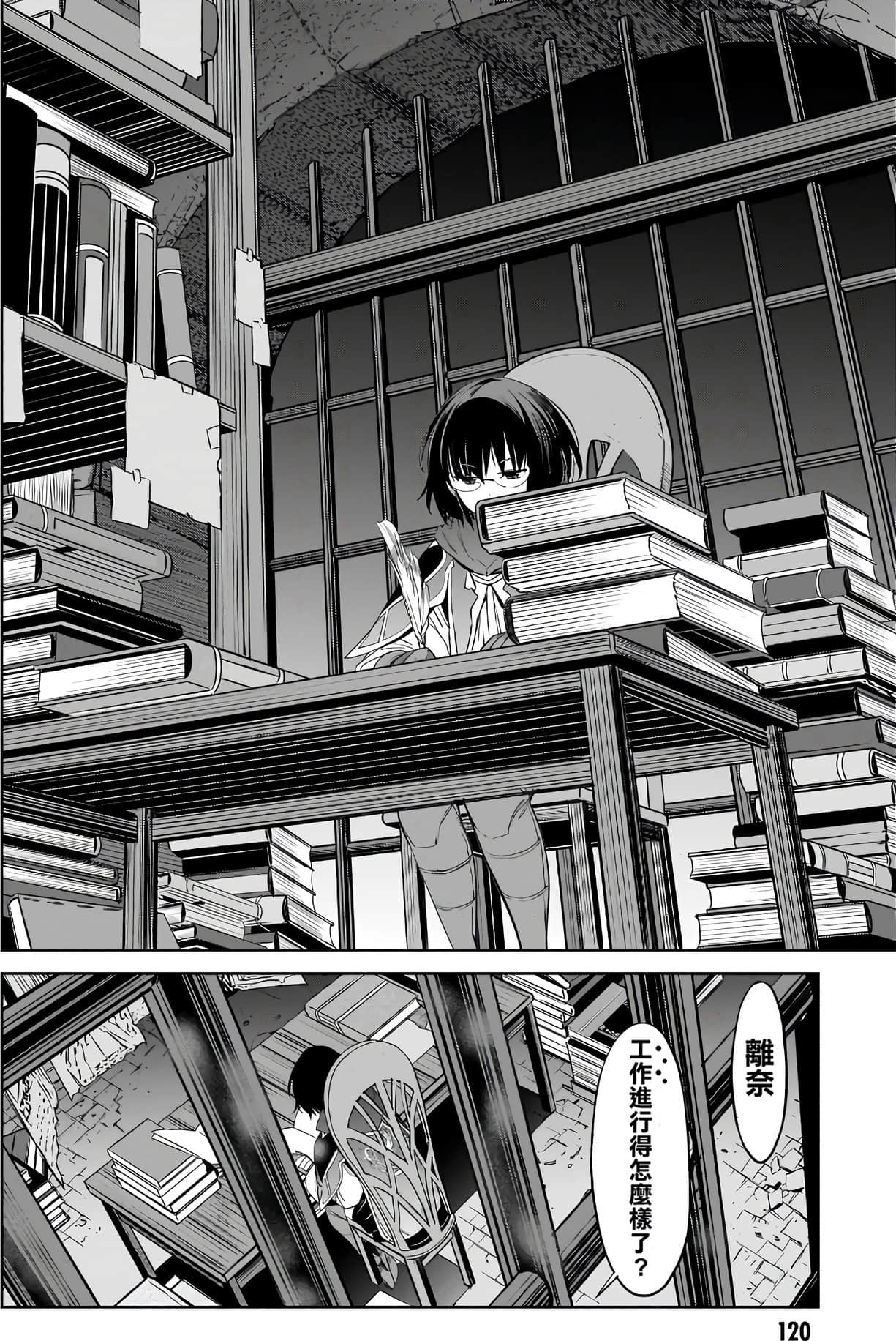 家族战纪【1-77话 54-77是生肉 3-10卷是文本替换】【ゲーム オブ ファミリア-家族戦記／Game obu Familia 家族戰記】-6