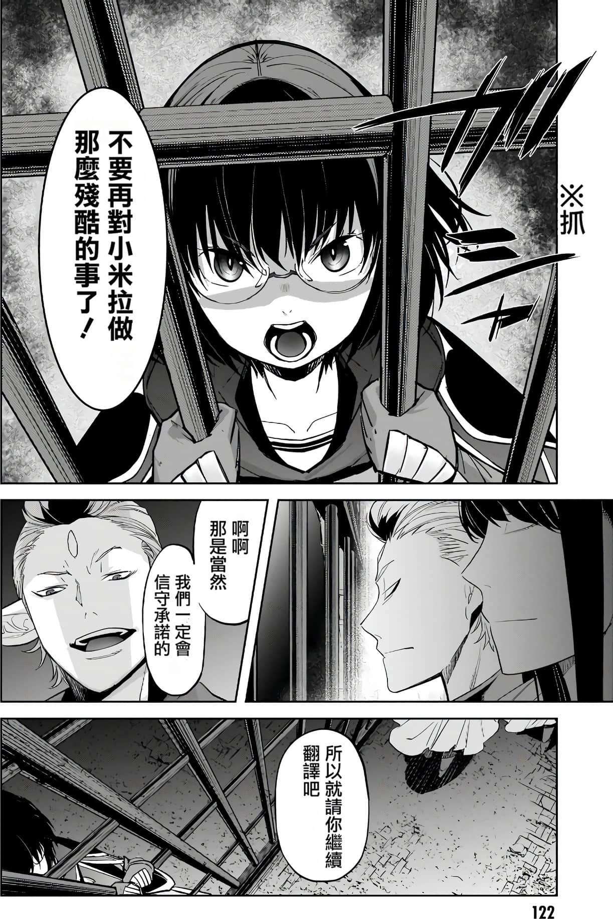 家族战纪【1-77话 54-77是生肉 3-10卷是文本替换】【ゲーム オブ ファミリア-家族戦記／Game obu Familia 家族戰記】-6